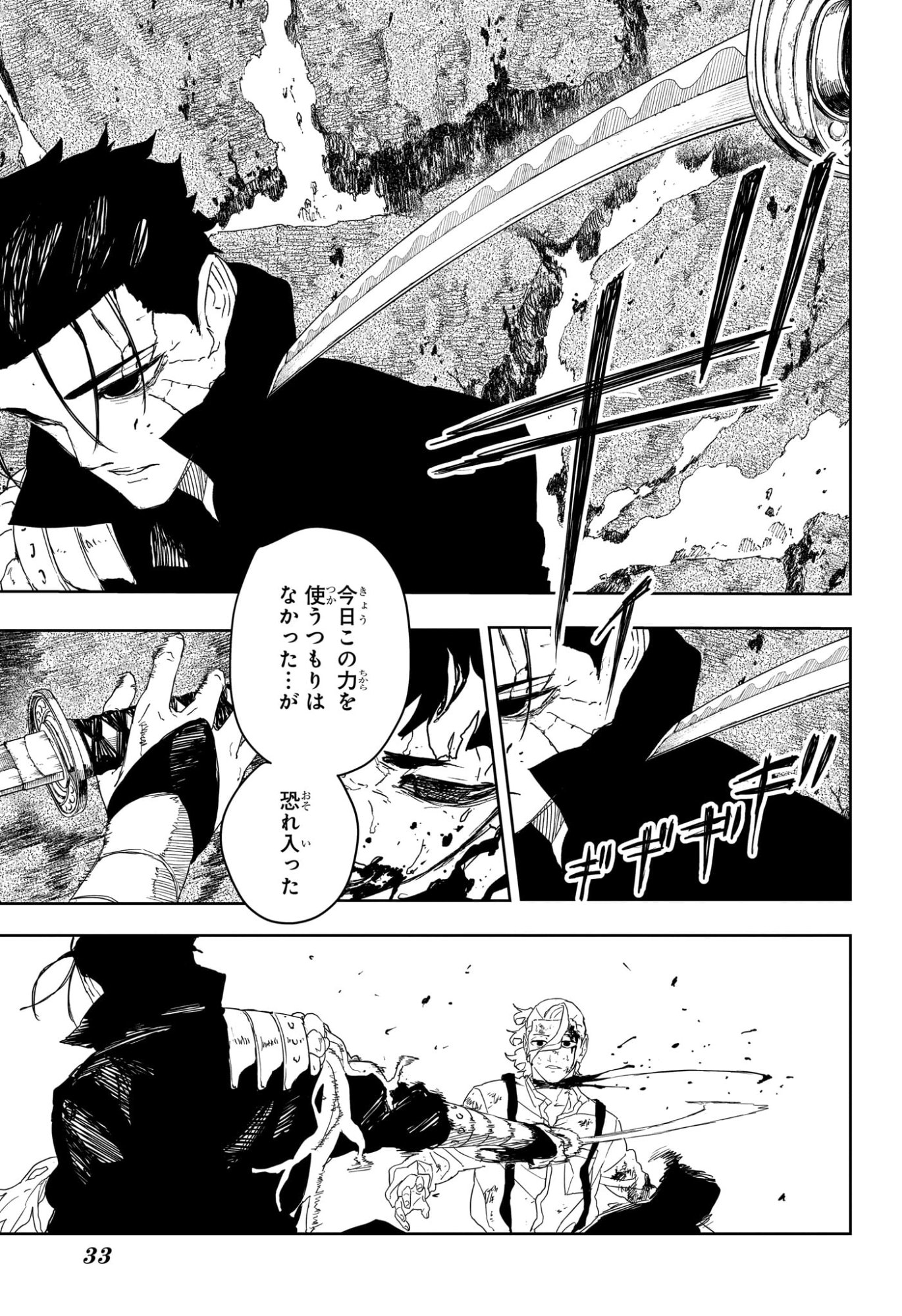 KAGURABACHI Chapter 121 page 14 - nihonkuni.com