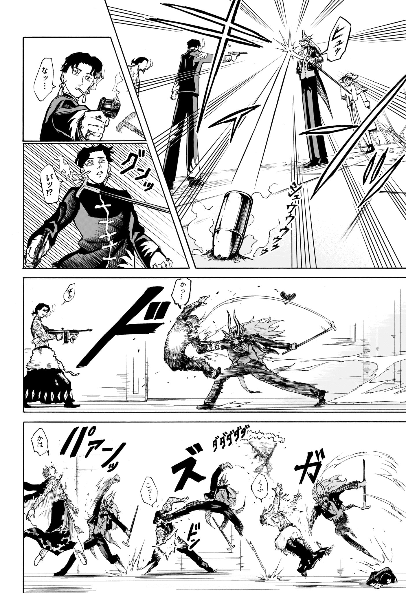 SHANGHAI RYUUJIN Chapter 0 page 20 - nihonkuni.com