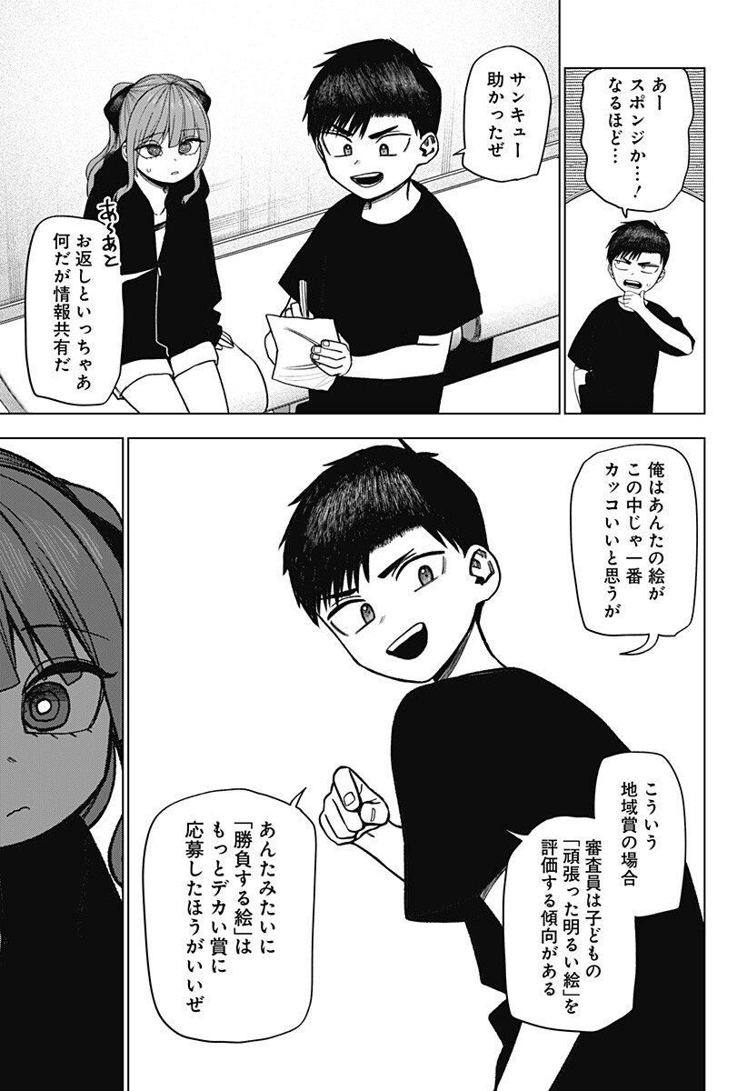 MONOCHROME DAYS Chapter 40.5 page 7 - nihonkuni.com