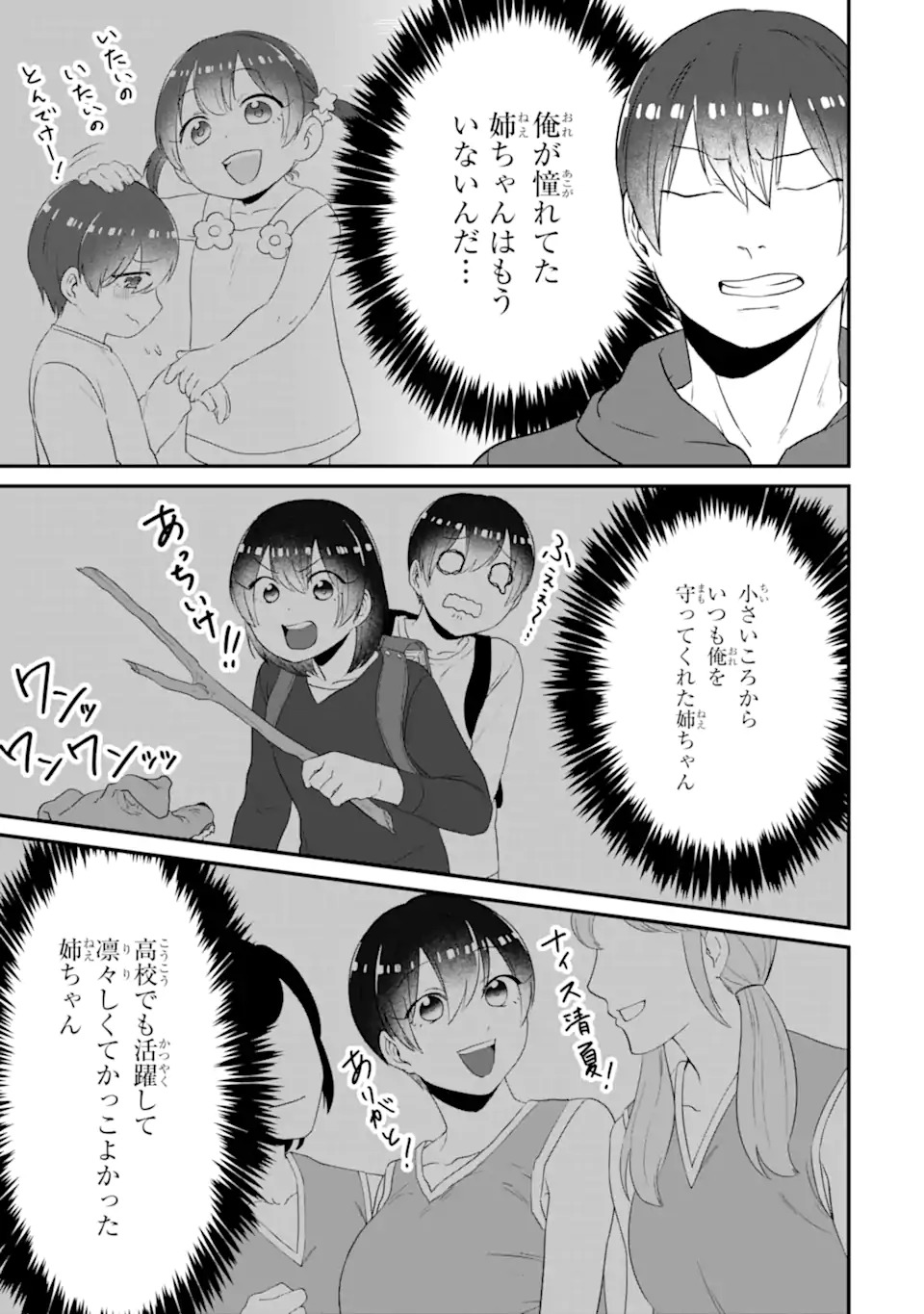 KUMA TO USAGI WA TOMODACHI DEWA IRARENAI Chapter 15 page 9 - nihonkuni.com