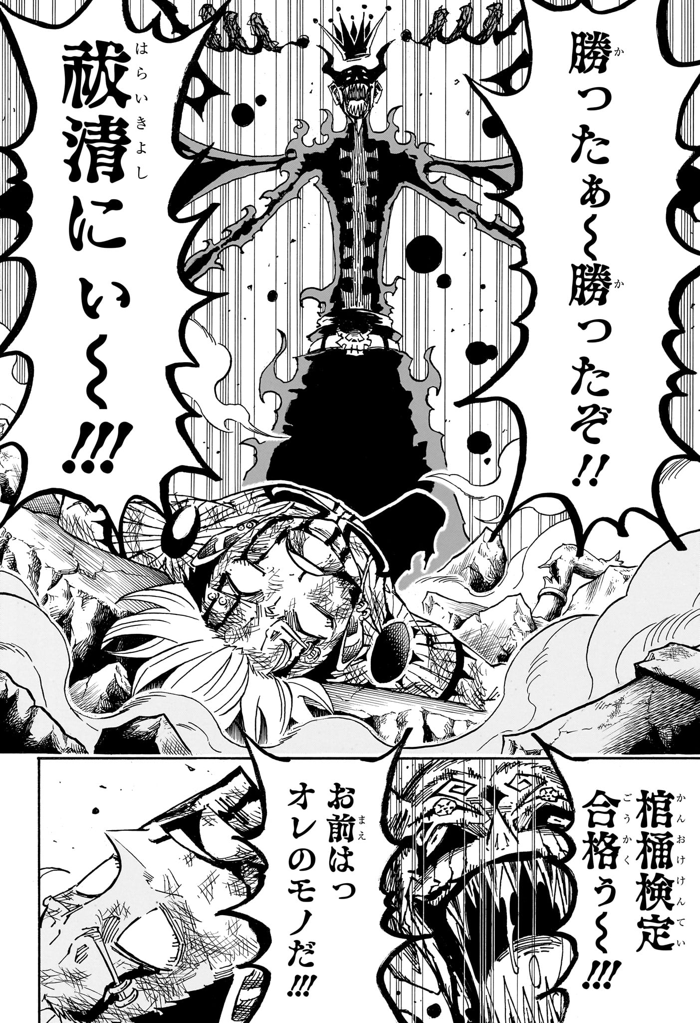 Read EXORCIST NO KIYOSHI-KUN Chapter 91 [High Quality / Full] - Page 14 - nicomanga.com