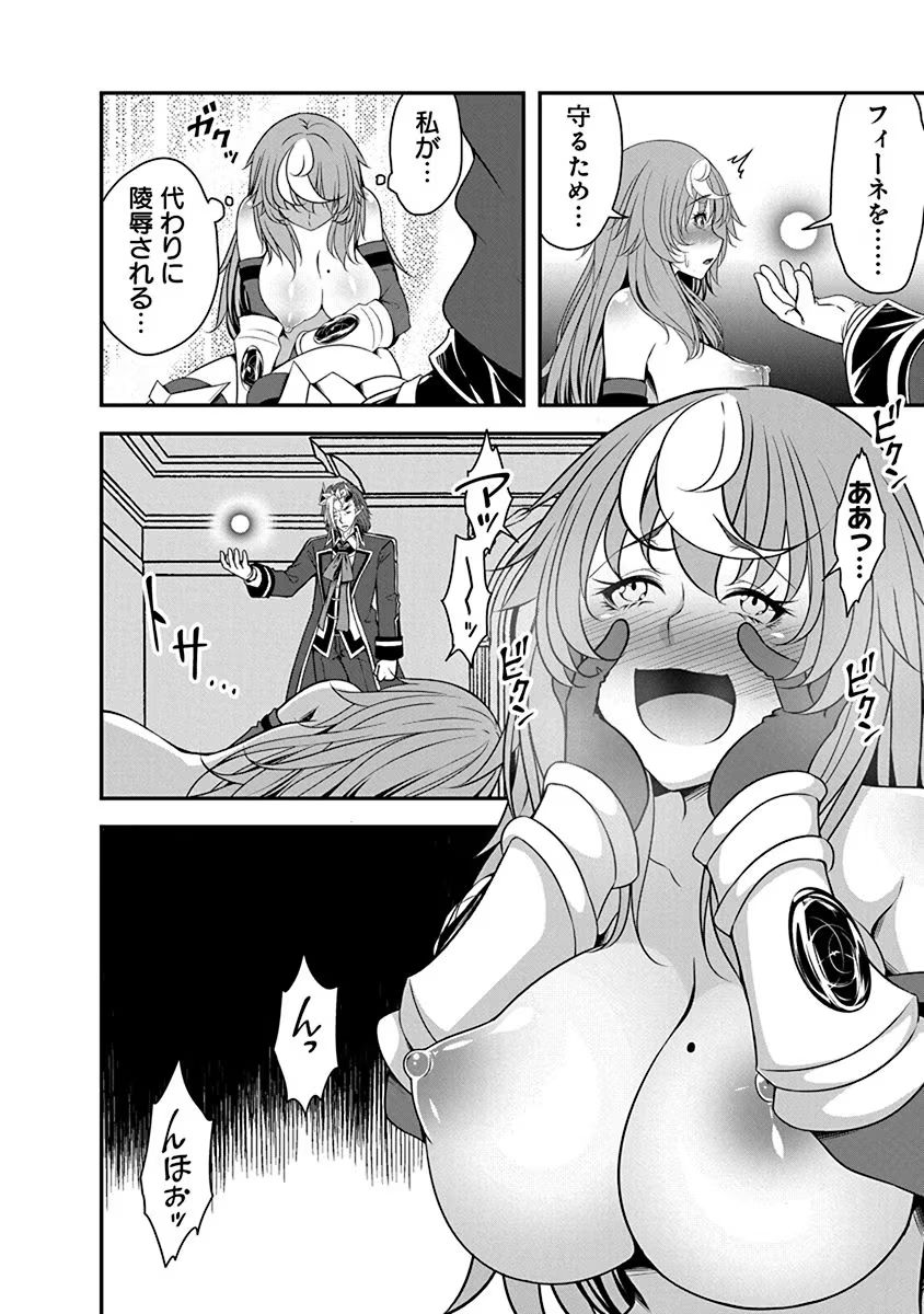 TENSEI MAOU TO PONKOTSU YUUSHA: MAOU WA KAKKO YOKU TAOSARETAI NO NI, YUUSHA GA SUGU ZENMETSU SHIYAGARU Chapter 4.2 page 4 - nihonkuni.com