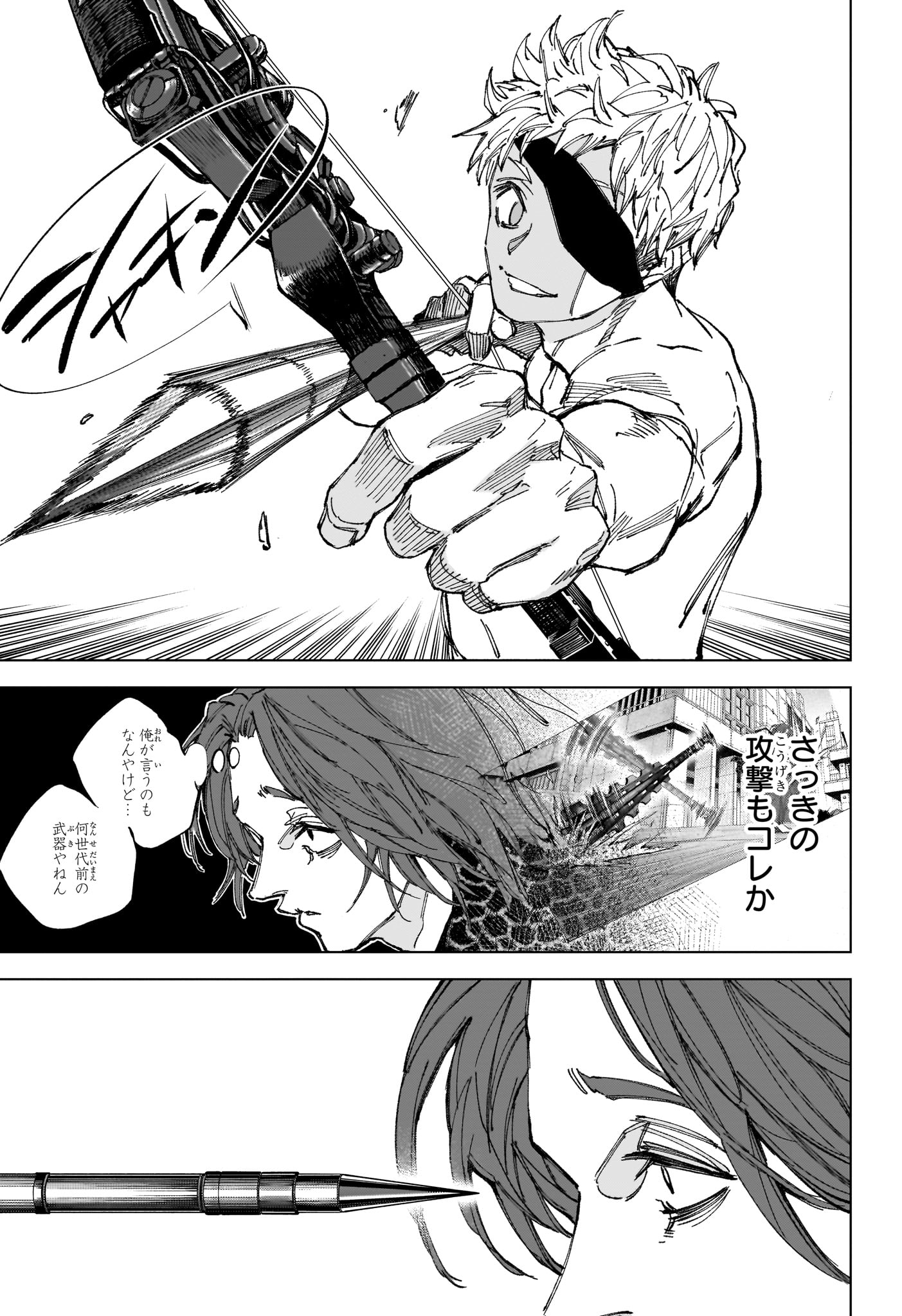 Read SAKAMOTO DAYS Chapter 258 [High Quality / Full] - Page 5 - nicomanga.com
