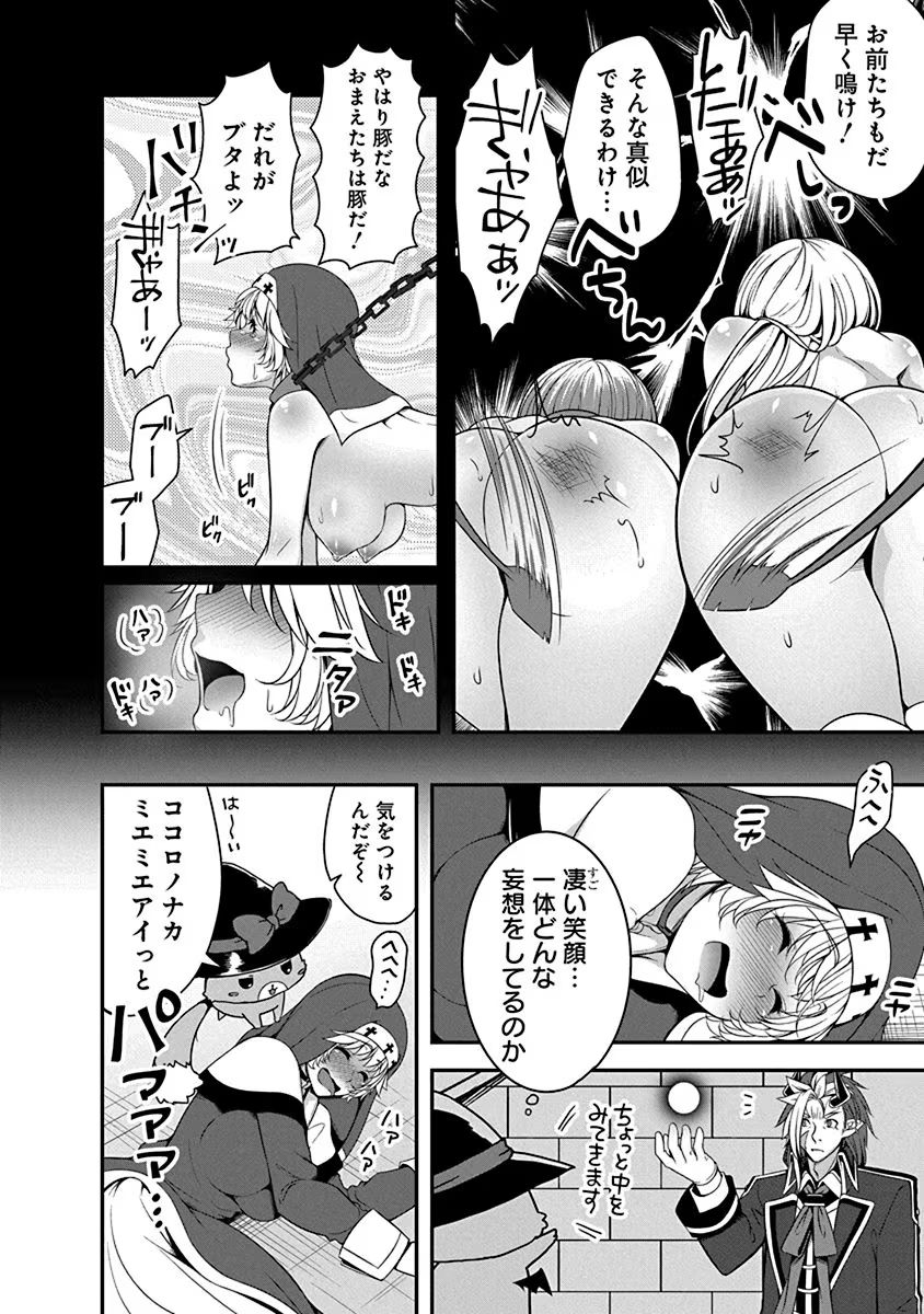 TENSEI MAOU TO PONKOTSU YUUSHA: MAOU WA KAKKO YOKU TAOSARETAI NO NI, YUUSHA GA SUGU ZENMETSU SHIYAGARU Chapter 3 page 18 - nihonkuni.com