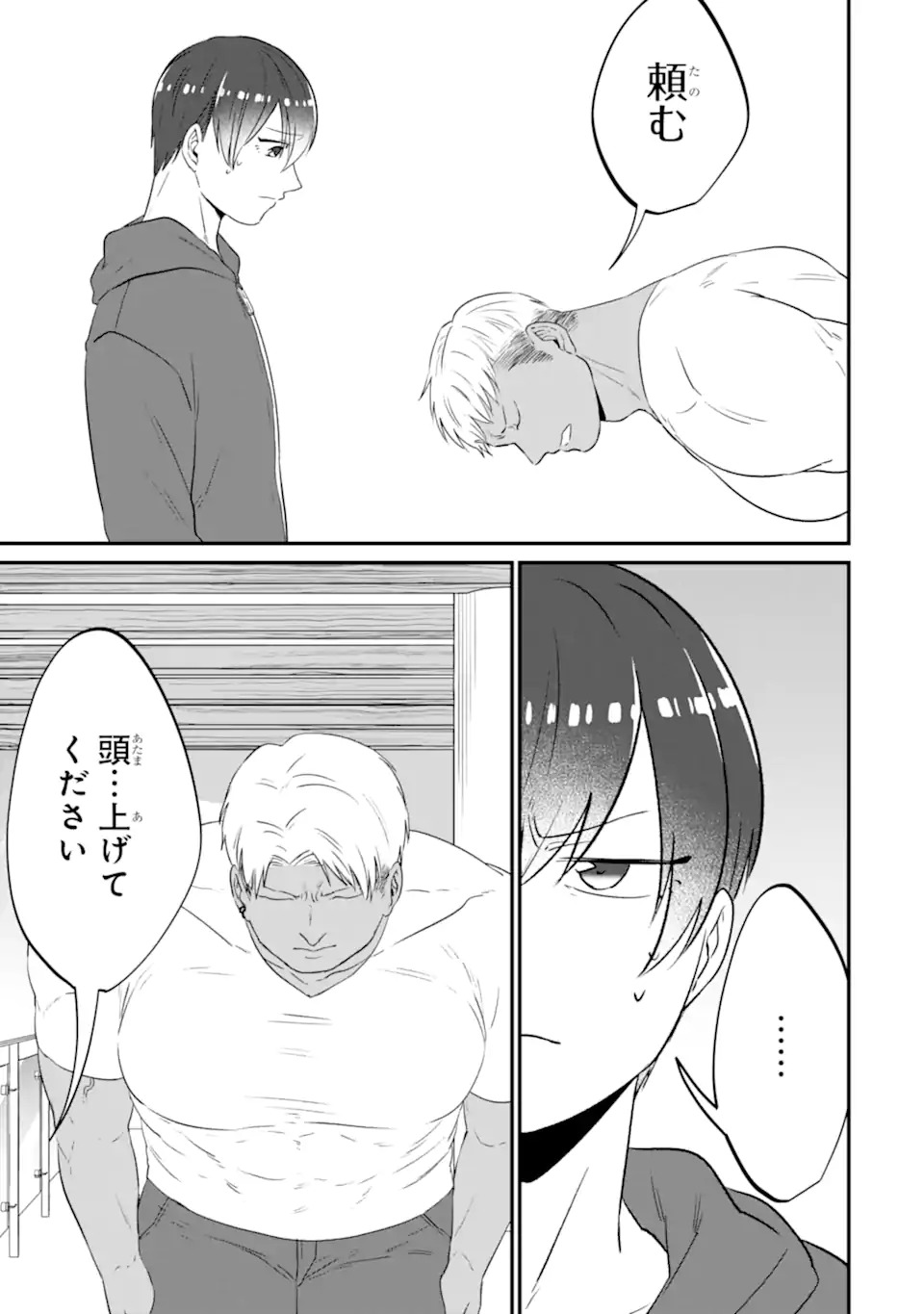 KUMA TO USAGI WA TOMODACHI DEWA IRARENAI Chapter 15 page 21 - nihonkuni.com