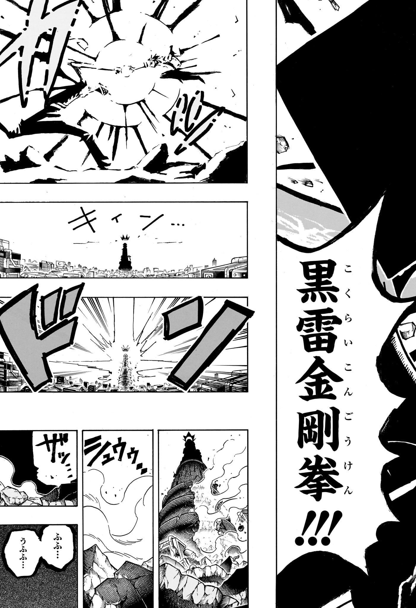 Read EXORCIST NO KIYOSHI-KUN Chapter 91 [High Quality / Full] - Page 13 - nicomanga.com