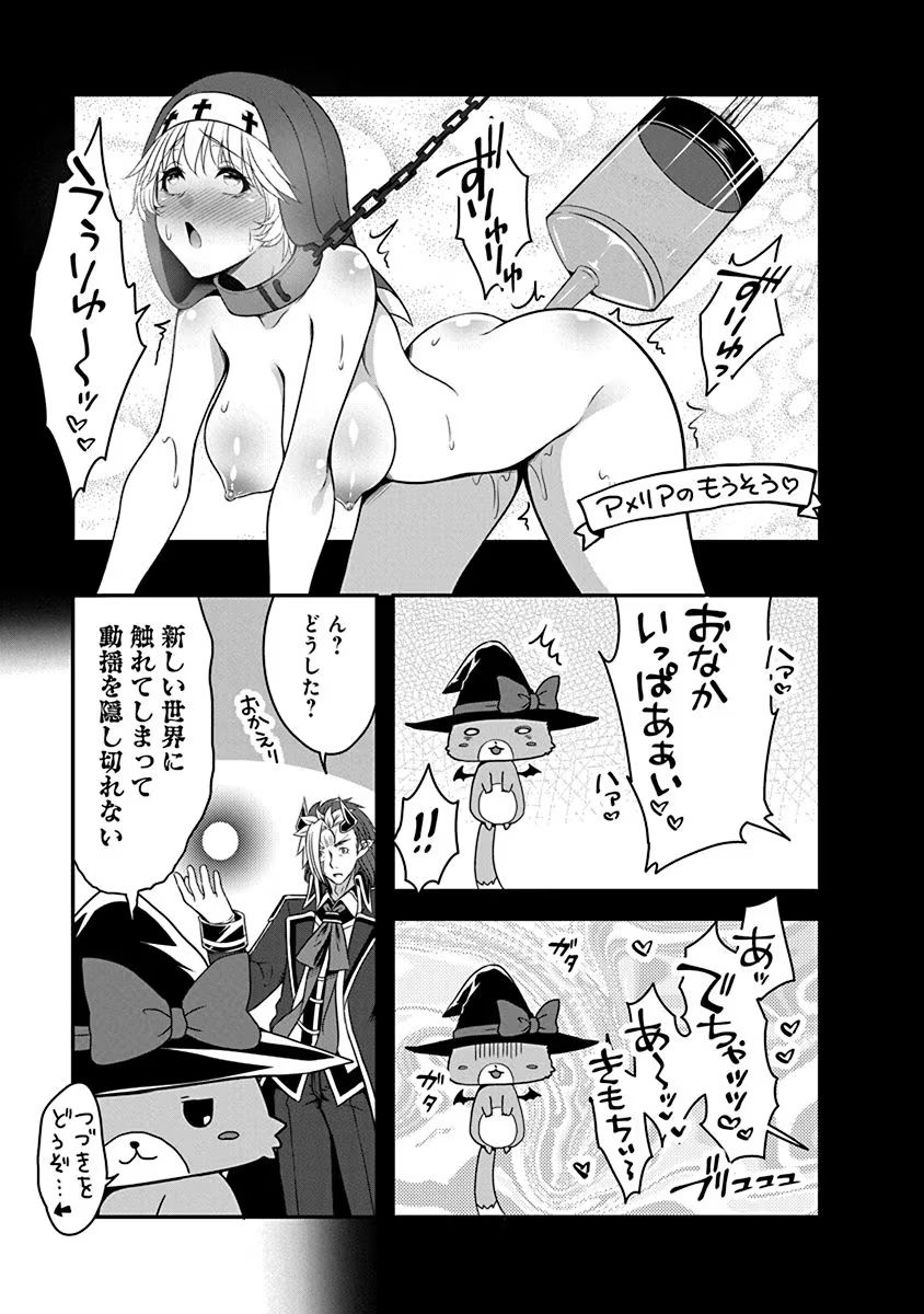 TENSEI MAOU TO PONKOTSU YUUSHA: MAOU WA KAKKO YOKU TAOSARETAI NO NI, YUUSHA GA SUGU ZENMETSU SHIYAGARU Chapter 3 page 19 - nihonkuni.com