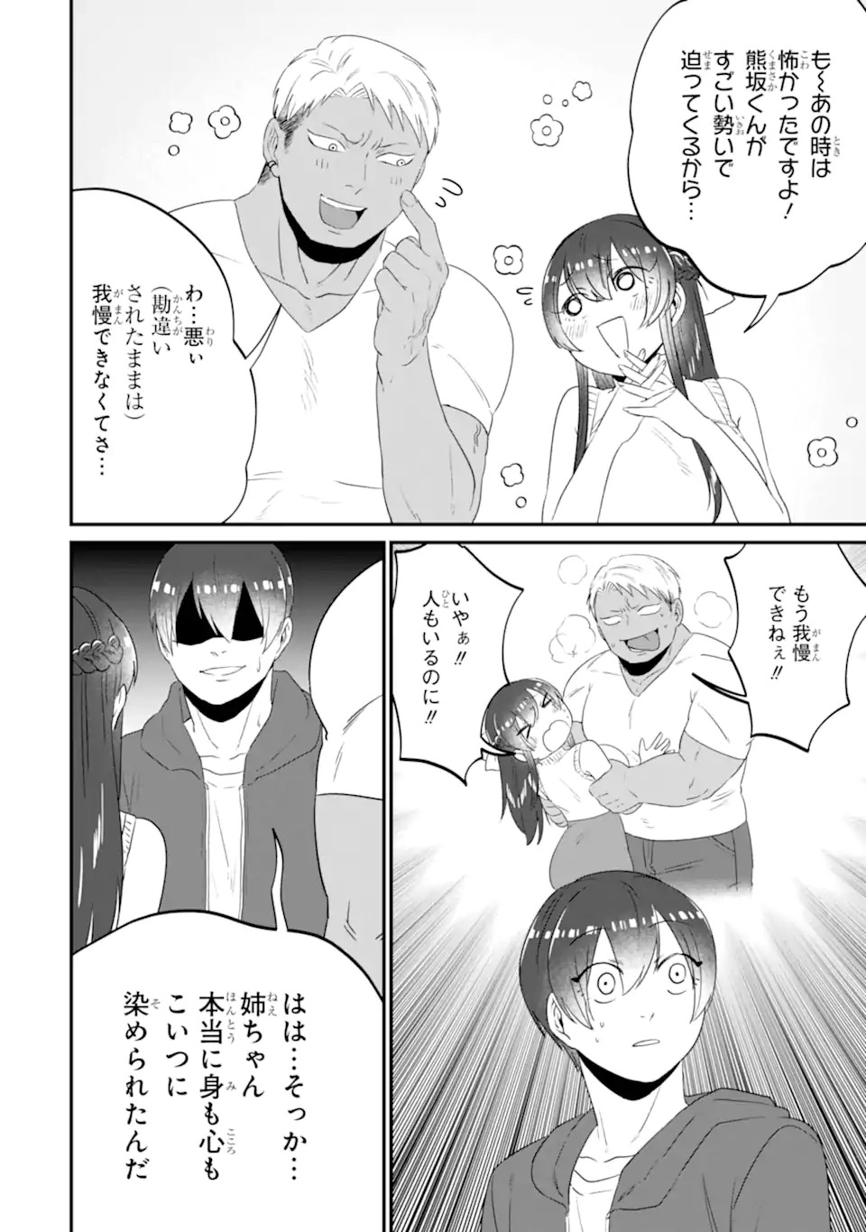 KUMA TO USAGI WA TOMODACHI DEWA IRARENAI Chapter 15 page 14 - nihonkuni.com
