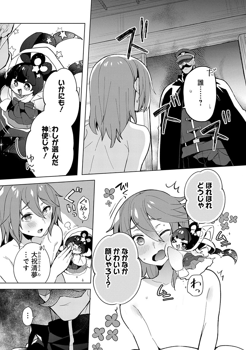 TEITO OSOUJI HOUSHI-DAN Chapter 3 page 1 - nihonkuni.com
