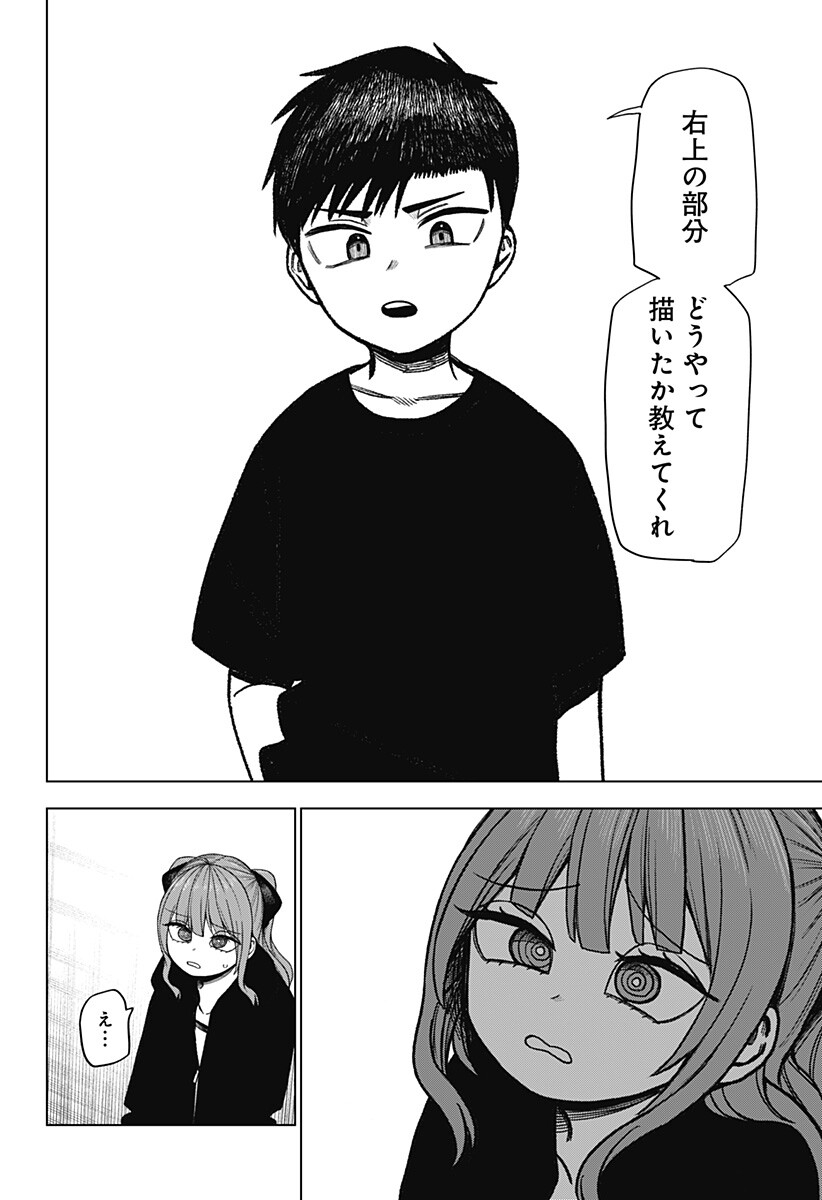MONOCHROME DAYS Chapter 40.5 page 4 - nihonkuni.com
