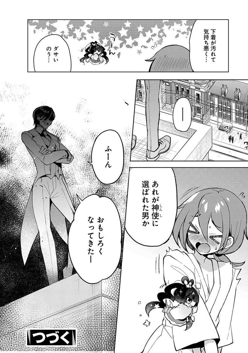 Read TEITO OSOUJI HOUSHI-DAN Chapter 5 [High Quality / Full] - Page 30 - nicomanga.com