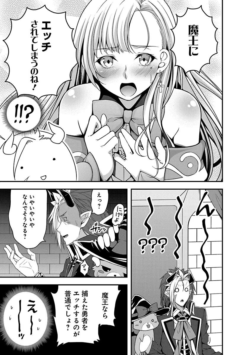TENSEI MAOU TO PONKOTSU YUUSHA: MAOU WA KAKKO YOKU TAOSARETAI NO NI, YUUSHA GA SUGU ZENMETSU SHIYAGARU Chapter 1 page 23 - nihonkuni.com