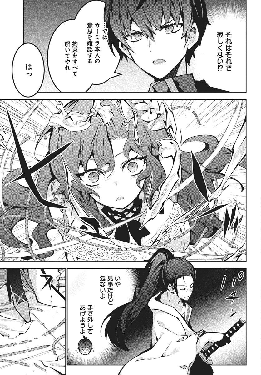MONSTER NO NIKU O KUTTEITARA OUI NI TSUITA KEN Chap 15 - Pic 9
