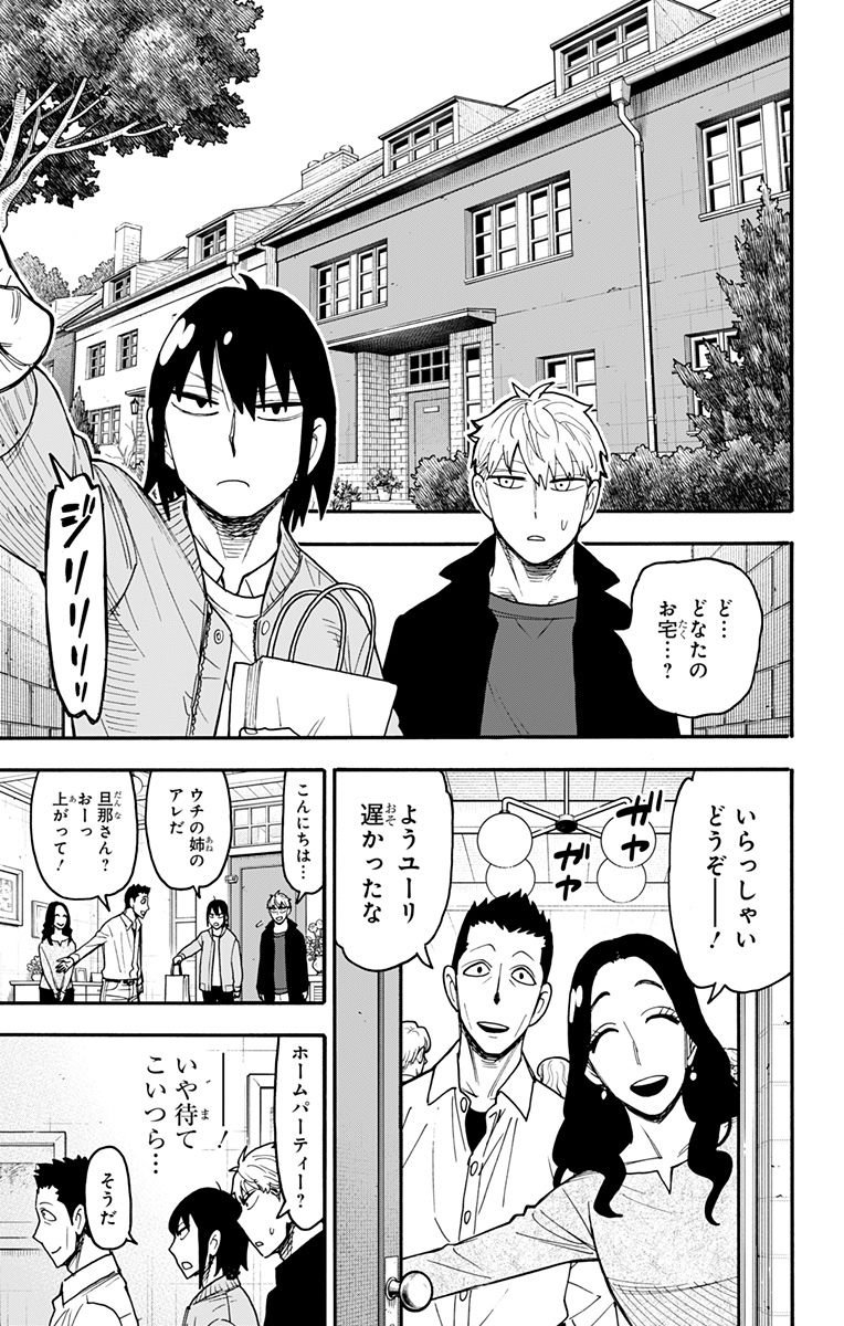 Spy X Family   Chapter 134 - Page 7
