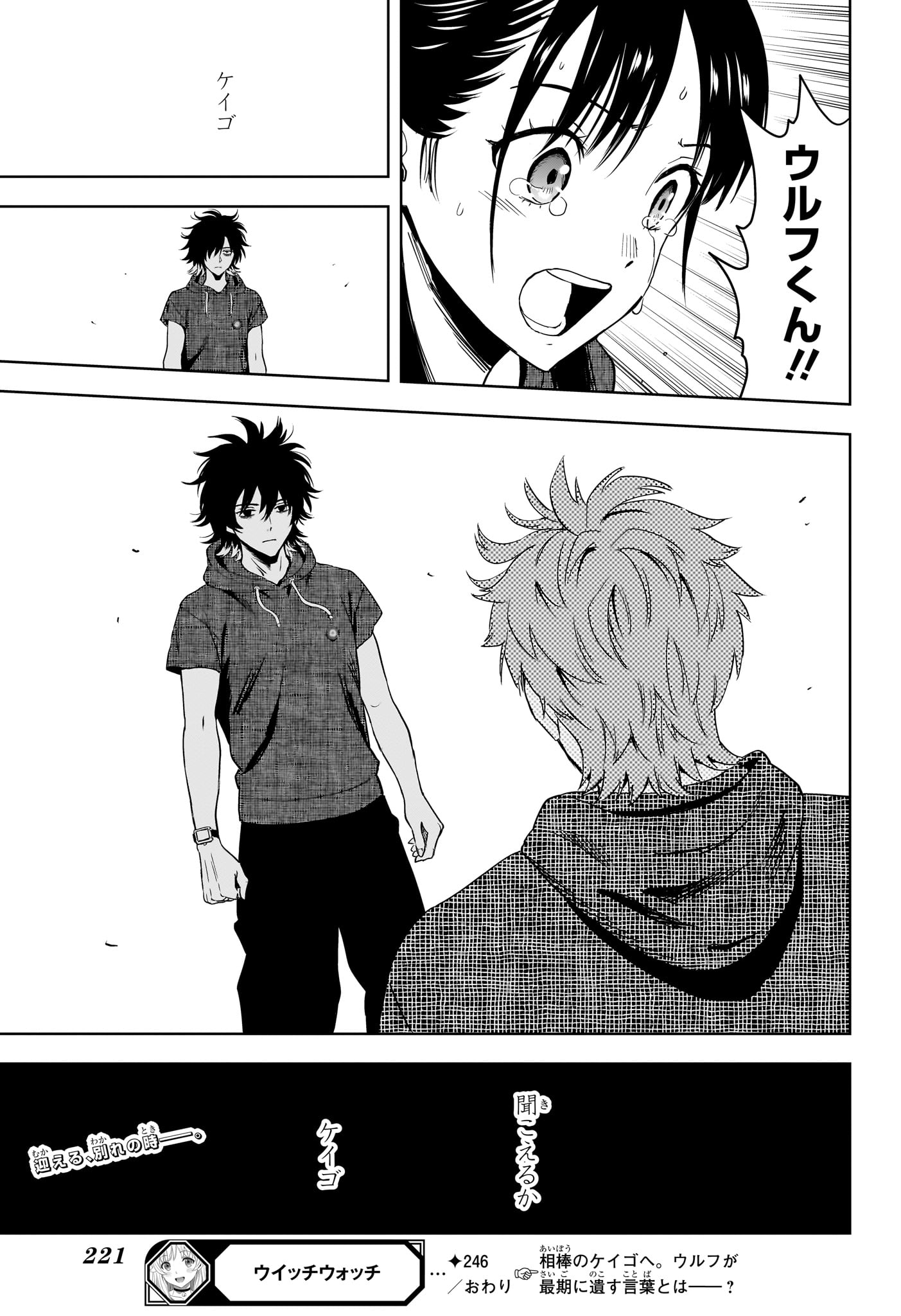 Read WITCH WATCH - RAW Chapter 246 [High Quality / Full] - Page 17 - nicomanga.com