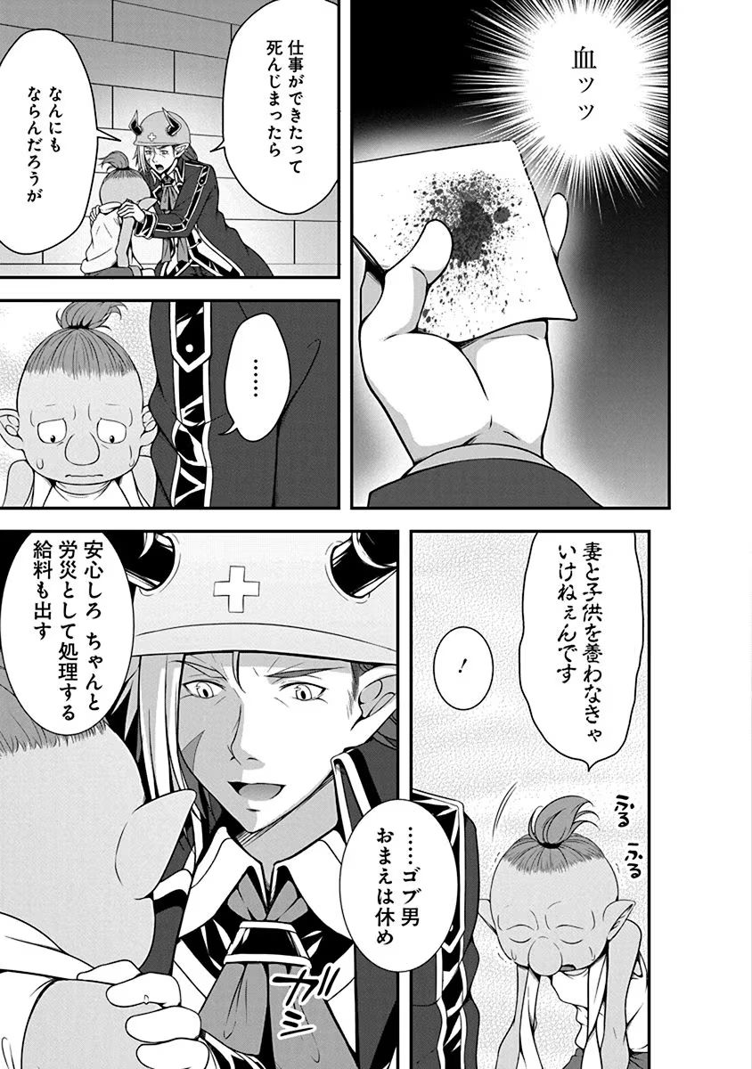 TENSEI MAOU TO PONKOTSU YUUSHA: MAOU WA KAKKO YOKU TAOSARETAI NO NI, YUUSHA GA SUGU ZENMETSU SHIYAGARU Chapter 1 page 11 - nihonkuni.com