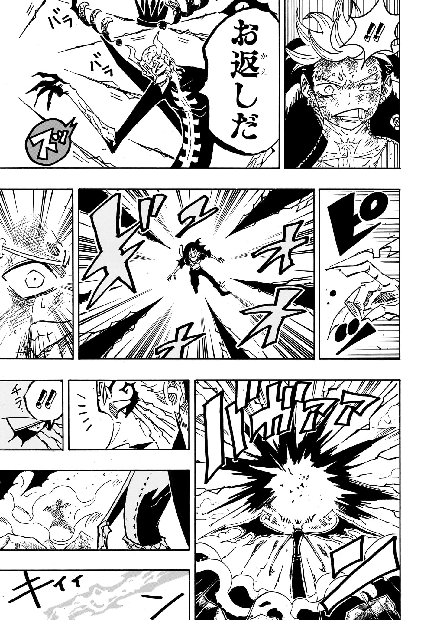 Read EXORCIST NO KIYOSHI-KUN Chapter 91 [High Quality / Full] - Page 9 - nicomanga.com