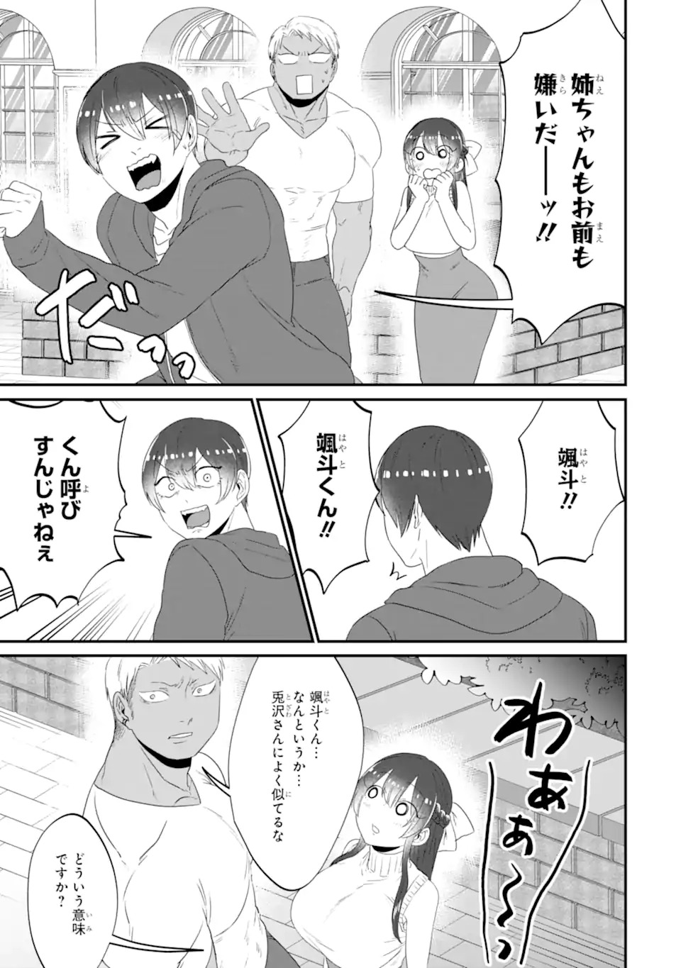 KUMA TO USAGI WA TOMODACHI DEWA IRARENAI Chapter 15 page 15 - nihonkuni.com