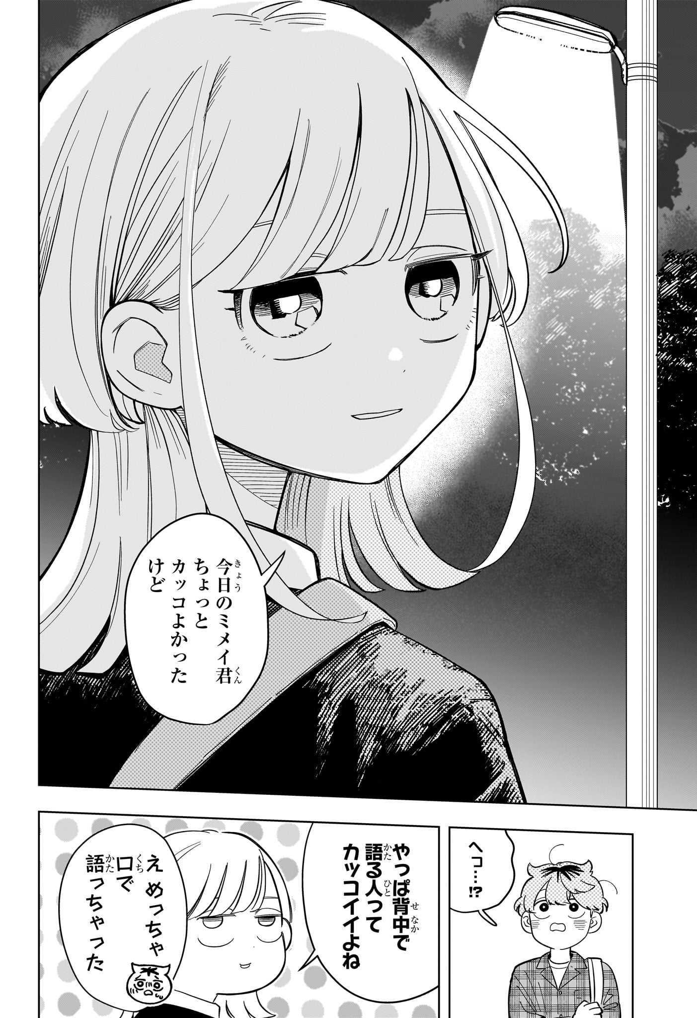 Read SOMEONE HERTZ Chapter 32 [High Quality / Full] - Page 18 - nicomanga.com