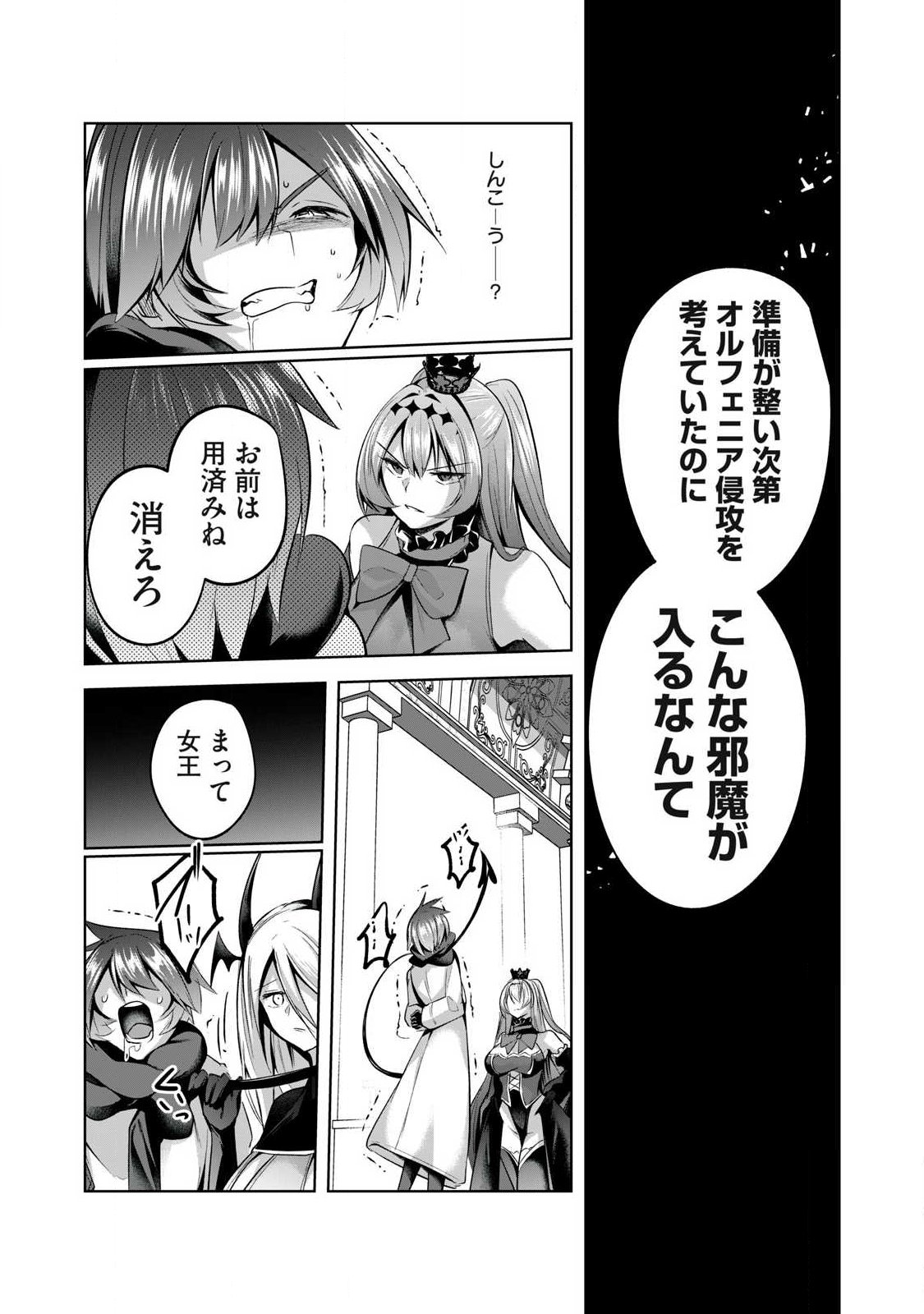 SOUSEI NO APOCRYPHA - RAW Chap 33 - Pic 10