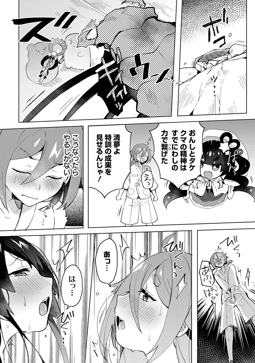 Read TEITO OSOUJI HOUSHI-DAN Chapter 5 [High Quality / Full] - Page 25 - nicomanga.com