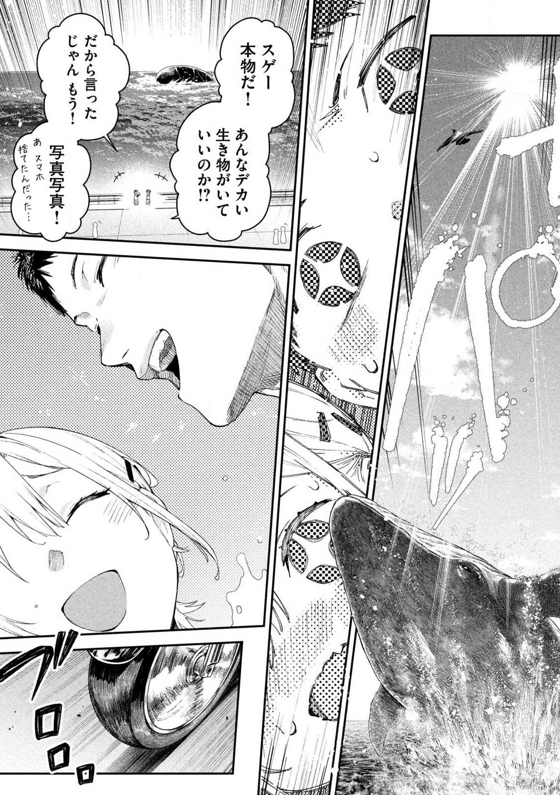 HIMEGOTO KAKUSHIGOTO Chapter 1 page 27 - nihonkuni.com