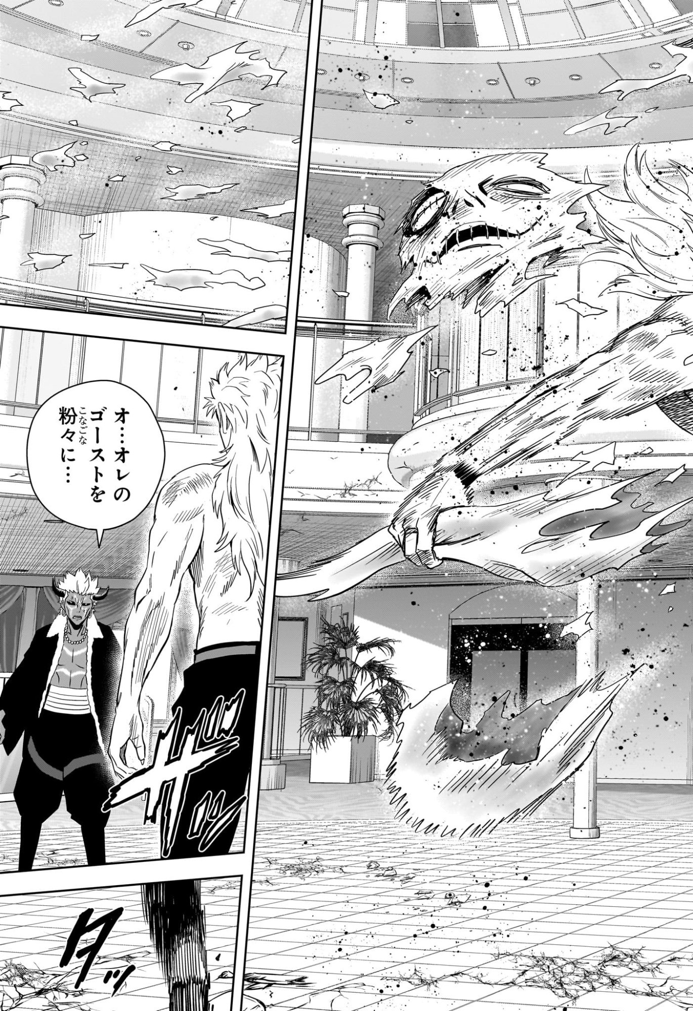 Read WITCH WATCH - RAW Chapter 246 [High Quality / Full] - Page 3 - nicomanga.com