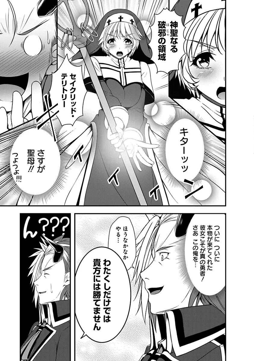 TENSEI MAOU TO PONKOTSU YUUSHA: MAOU WA KAKKO YOKU TAOSARETAI NO NI, YUUSHA GA SUGU ZENMETSU SHIYAGARU Chapter 3 page 13 - nihonkuni.com