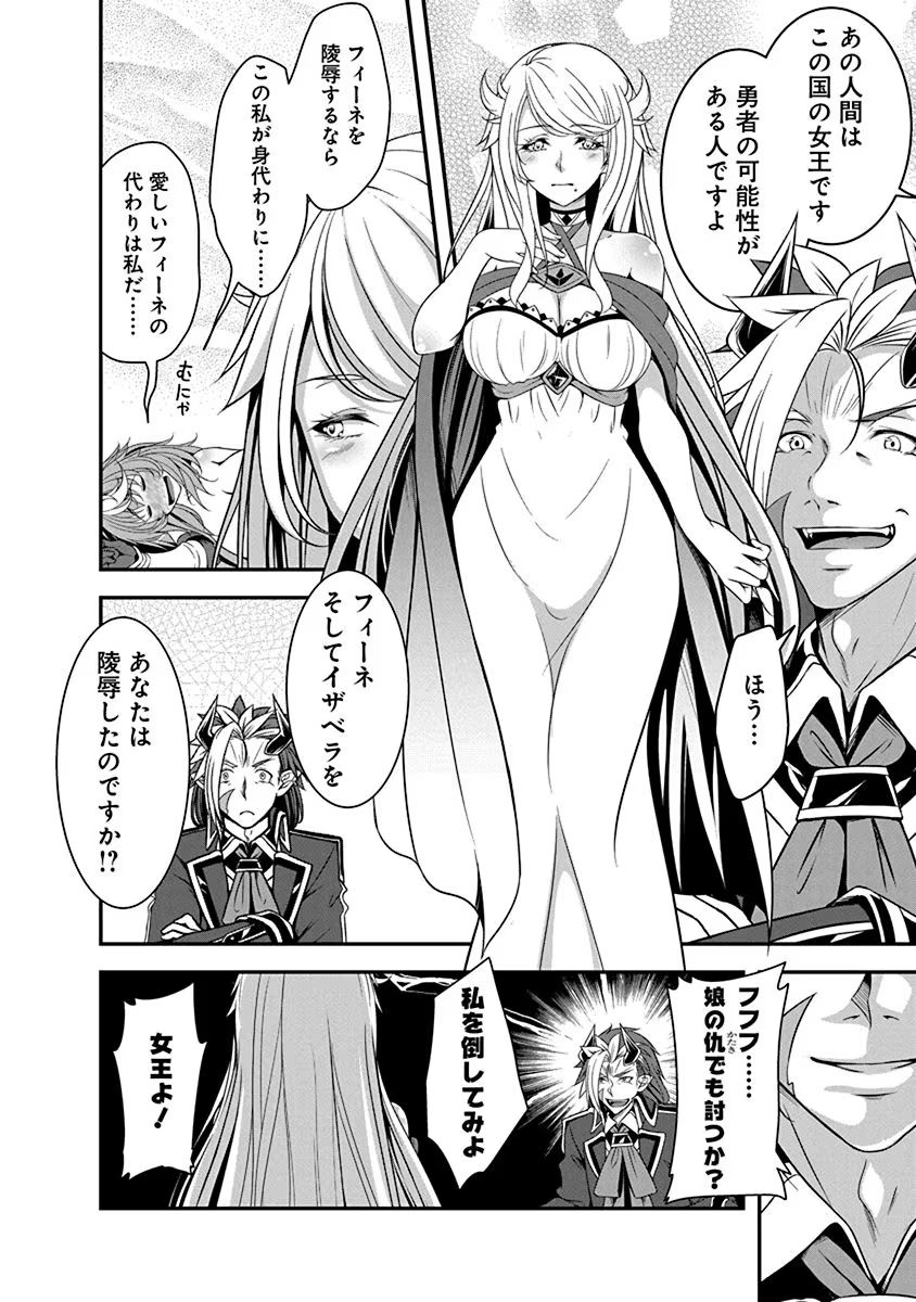 TENSEI MAOU TO PONKOTSU YUUSHA: MAOU WA KAKKO YOKU TAOSARETAI NO NI, YUUSHA GA SUGU ZENMETSU SHIYAGARU Chapter 4.2 page 18 - nihonkuni.com