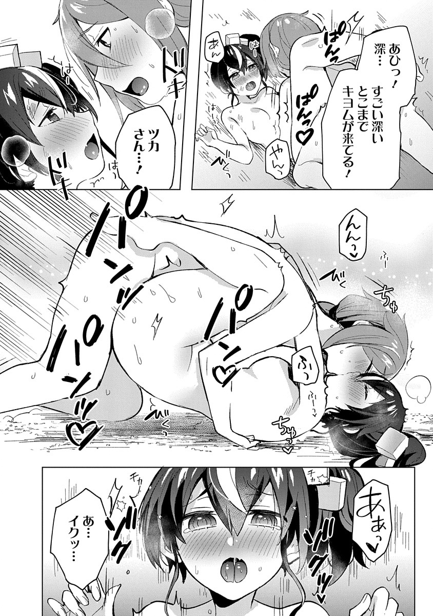 TEITO OSOUJI HOUSHI-DAN Chapter 3 page 22 - nihonkuni.com