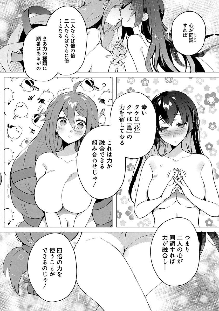 Read TEITO OSOUJI HOUSHI-DAN Chapter 5 [High Quality / Full] - Page 12 - nicomanga.com