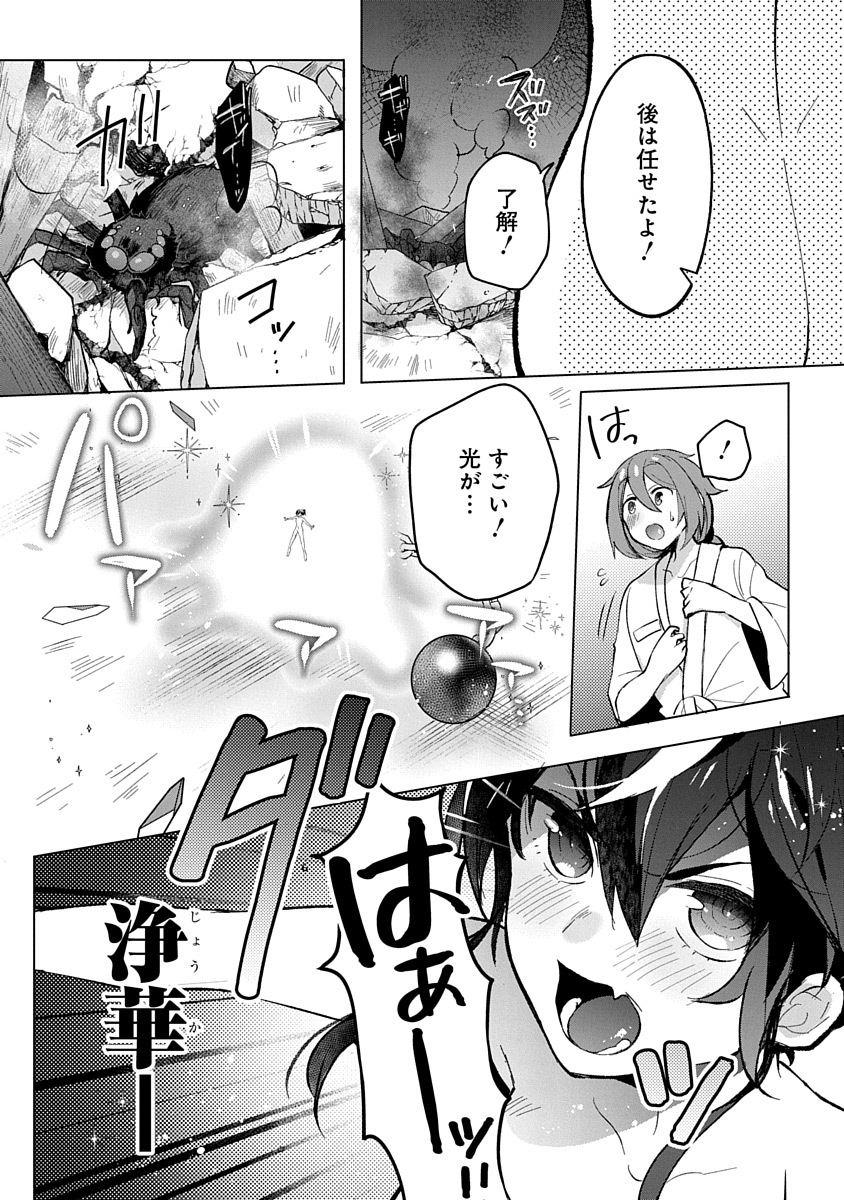 TEITO OSOUJI HOUSHI-DAN Chapter 3 page 25 - nihonkuni.com