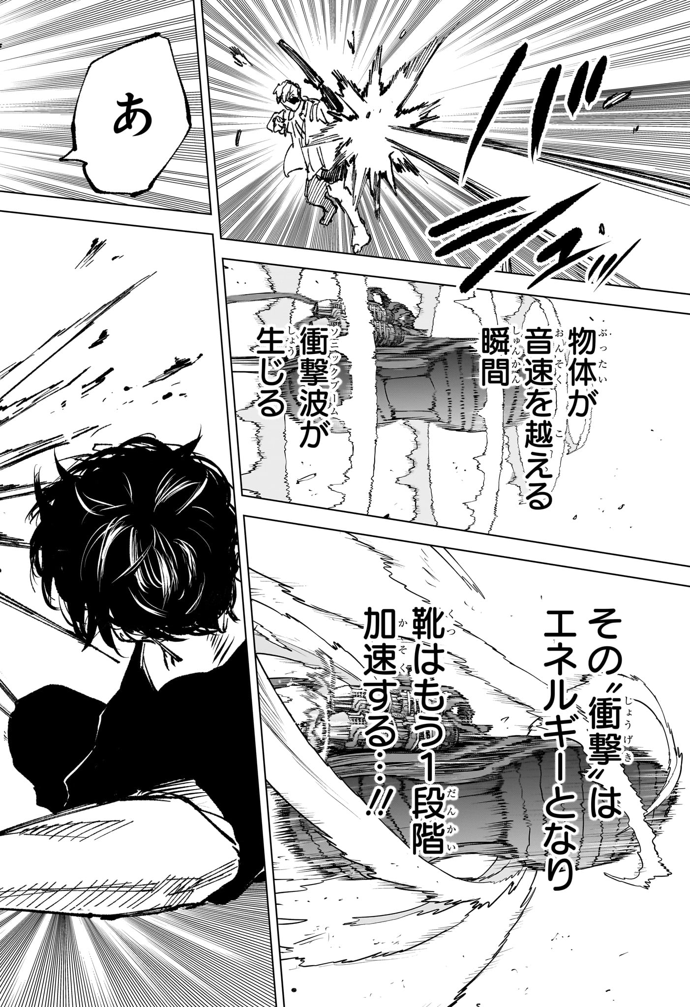 Read SAKAMOTO DAYS Chapter 258 [High Quality / Full] - Page 18 - nicomanga.com