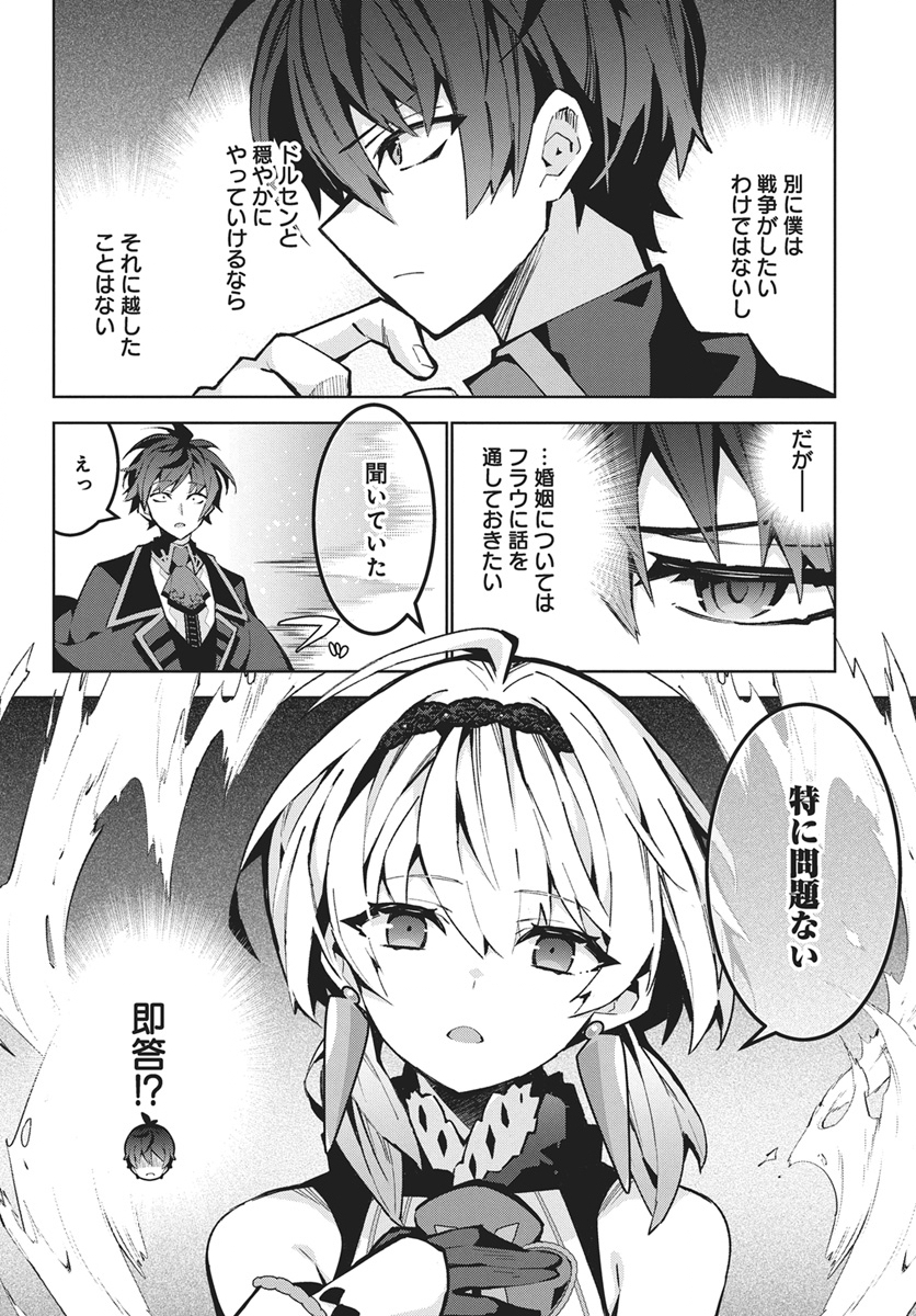 MONSTER NO NIKU O KUTTEITARA OUI NI TSUITA KEN Chap 15 - Pic 8