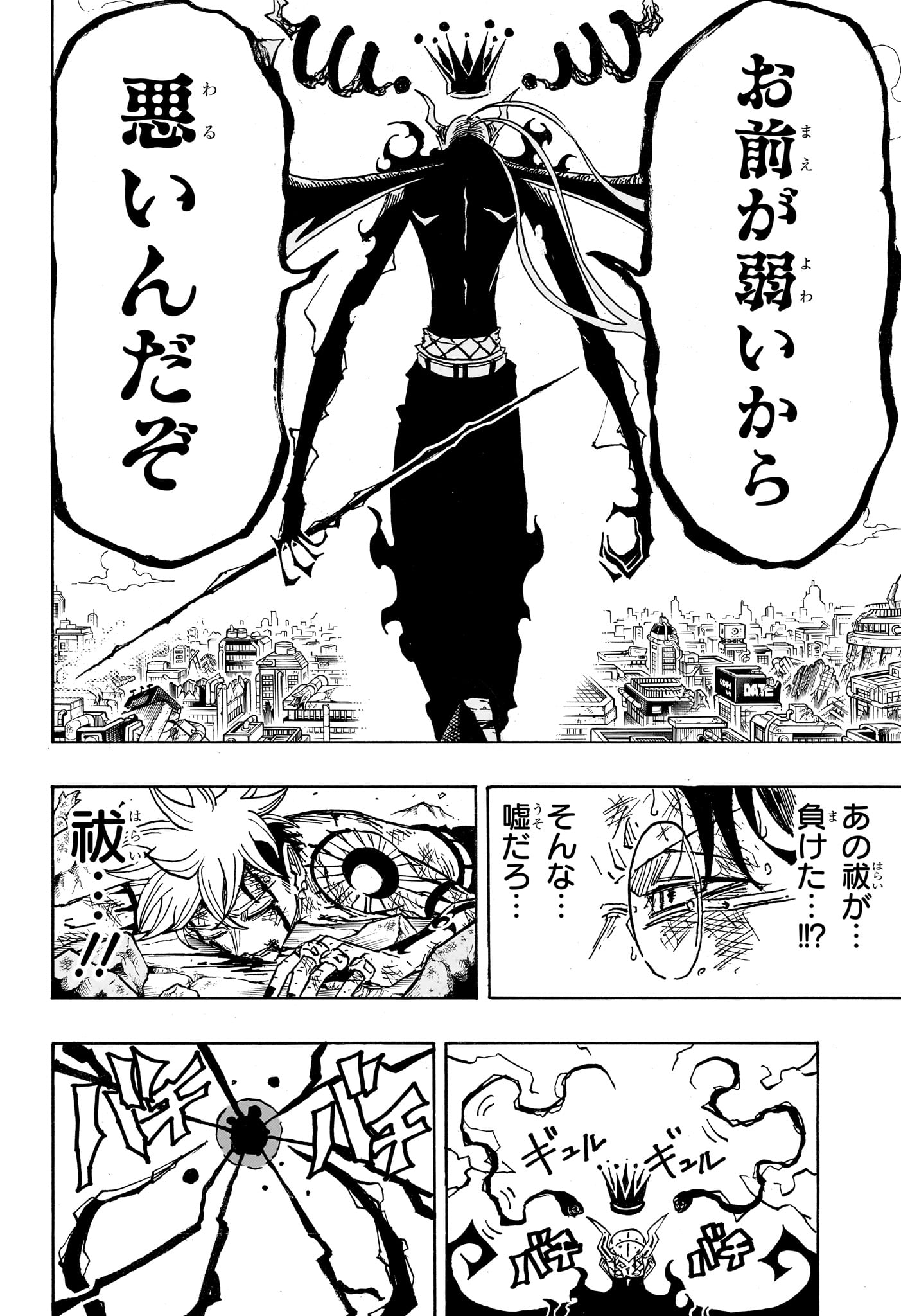 Read EXORCIST NO KIYOSHI-KUN Chapter 91 [High Quality / Full] - Page 16 - nicomanga.com