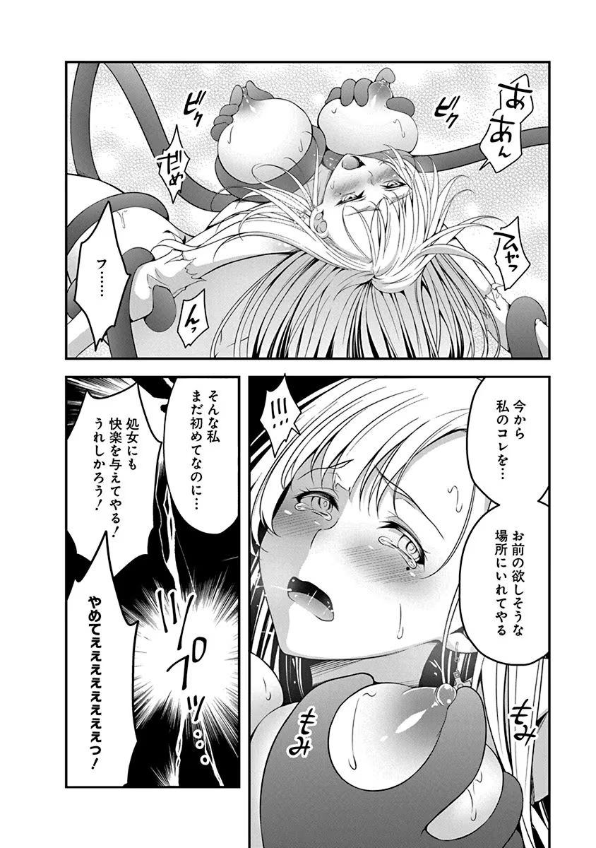 TENSEI MAOU TO PONKOTSU YUUSHA: MAOU WA KAKKO YOKU TAOSARETAI NO NI, YUUSHA GA SUGU ZENMETSU SHIYAGARU Chapter 1 page 30 - nihonkuni.com