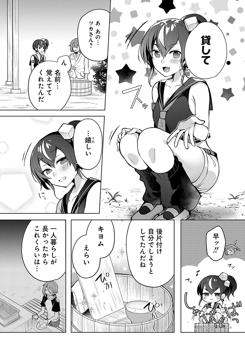 TEITO OSOUJI HOUSHI-DAN Chapter 3 page 6 - nihonkuni.com