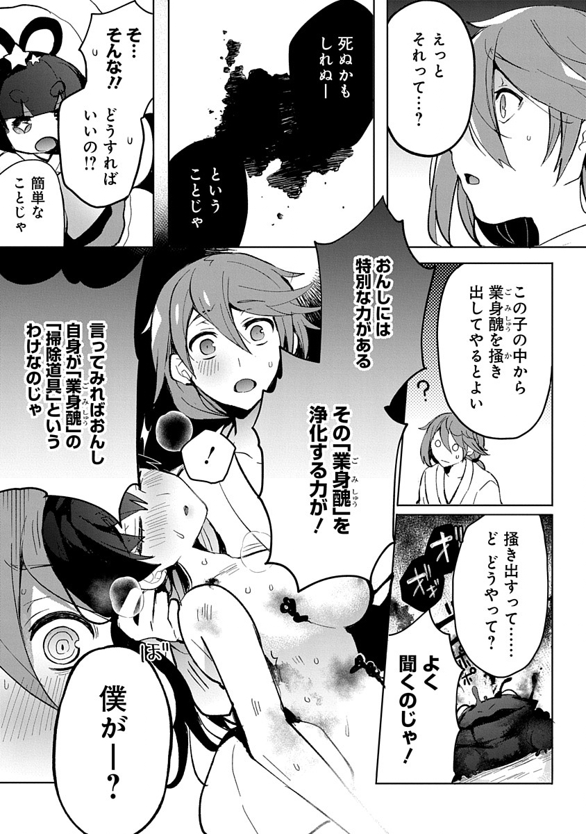 TEITO OSOUJI HOUSHI-DAN Chapter 1 page 19 - nihonkuni.com