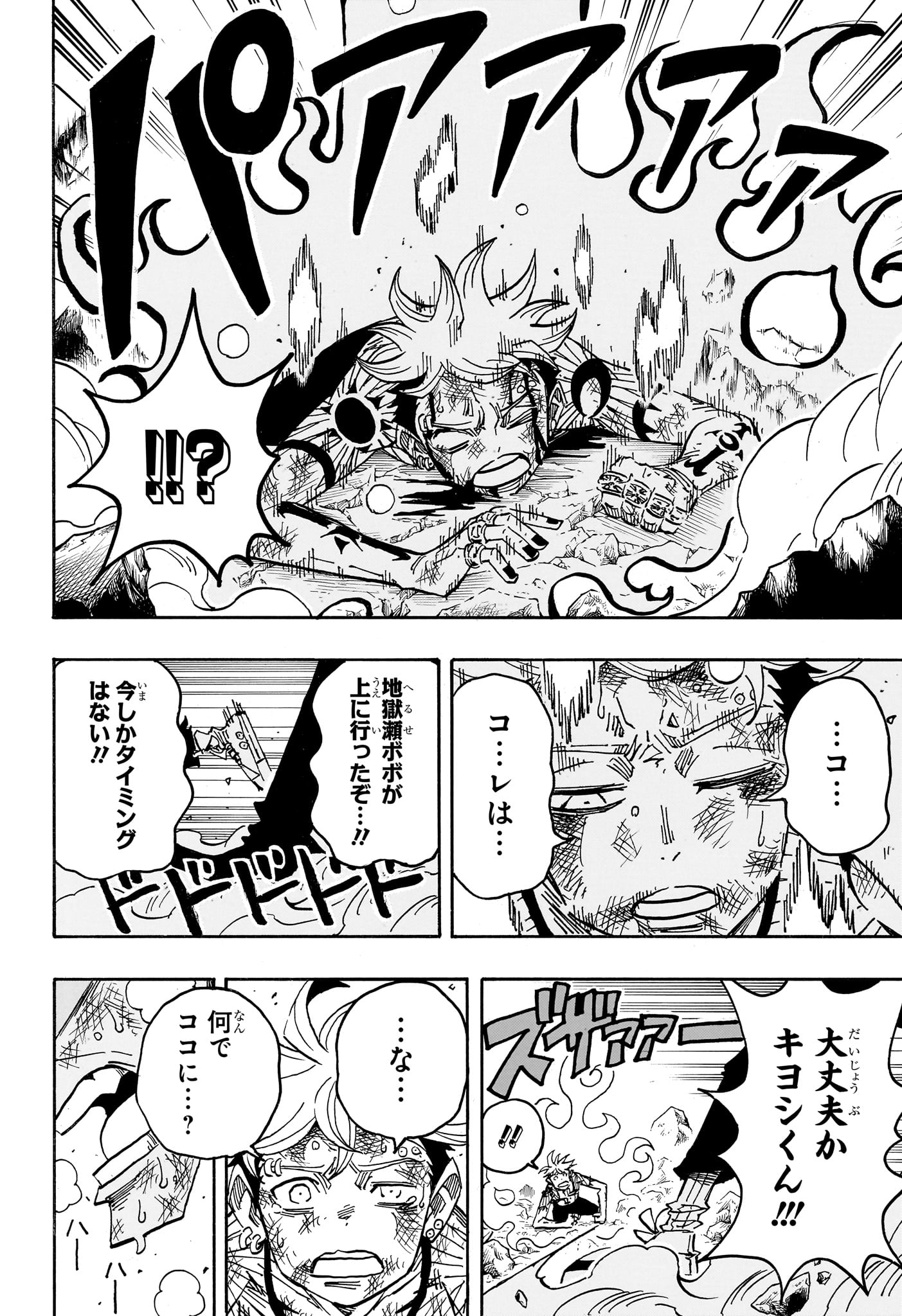 Read EXORCIST NO KIYOSHI-KUN Chapter 91 [High Quality / Full] - Page 18 - nicomanga.com