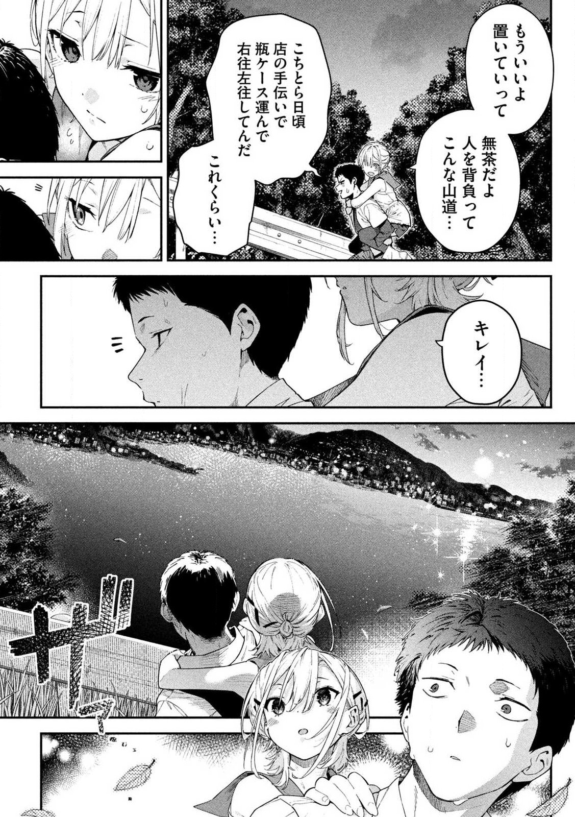 HIMEGOTO KAKUSHIGOTO Chapter 1 page 33 - nihonkuni.com