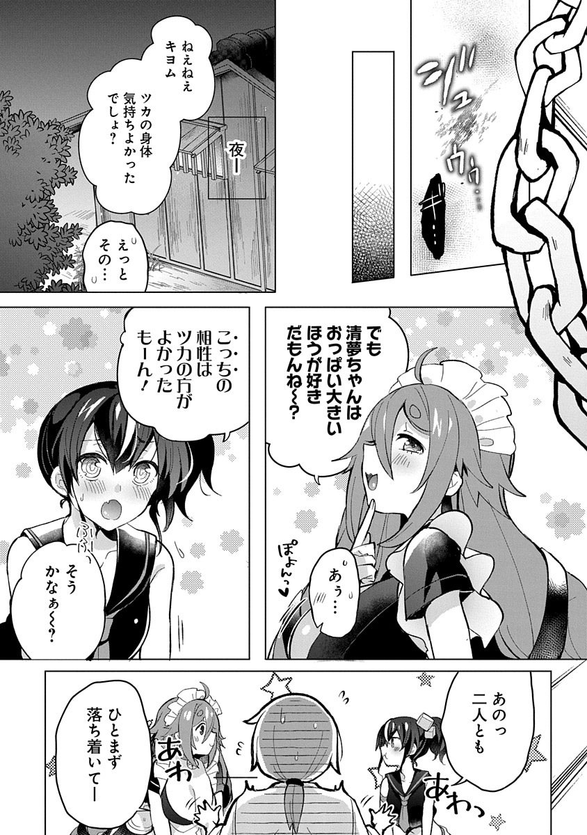 TEITO OSOUJI HOUSHI-DAN Chapter 3 page 27 - nihonkuni.com