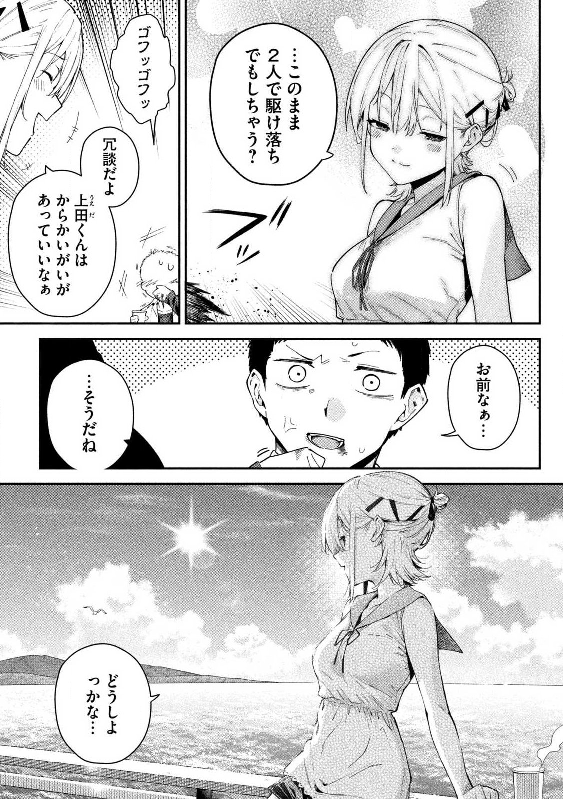 HIMEGOTO KAKUSHIGOTO Chapter 1 page 25 - nihonkuni.com