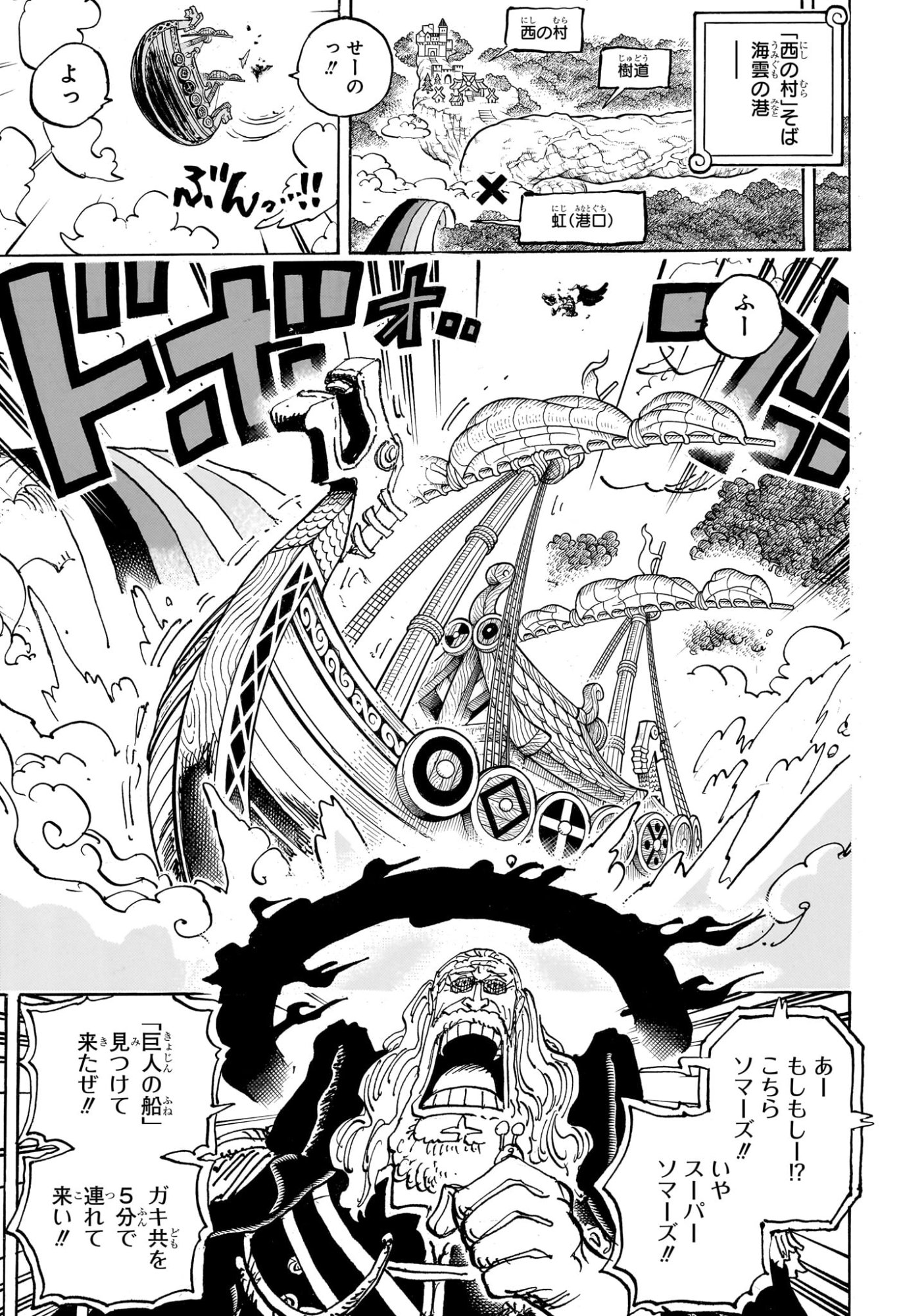 Pirate King (Manga) Chapter 1182 page 9 - nihonkuni.com