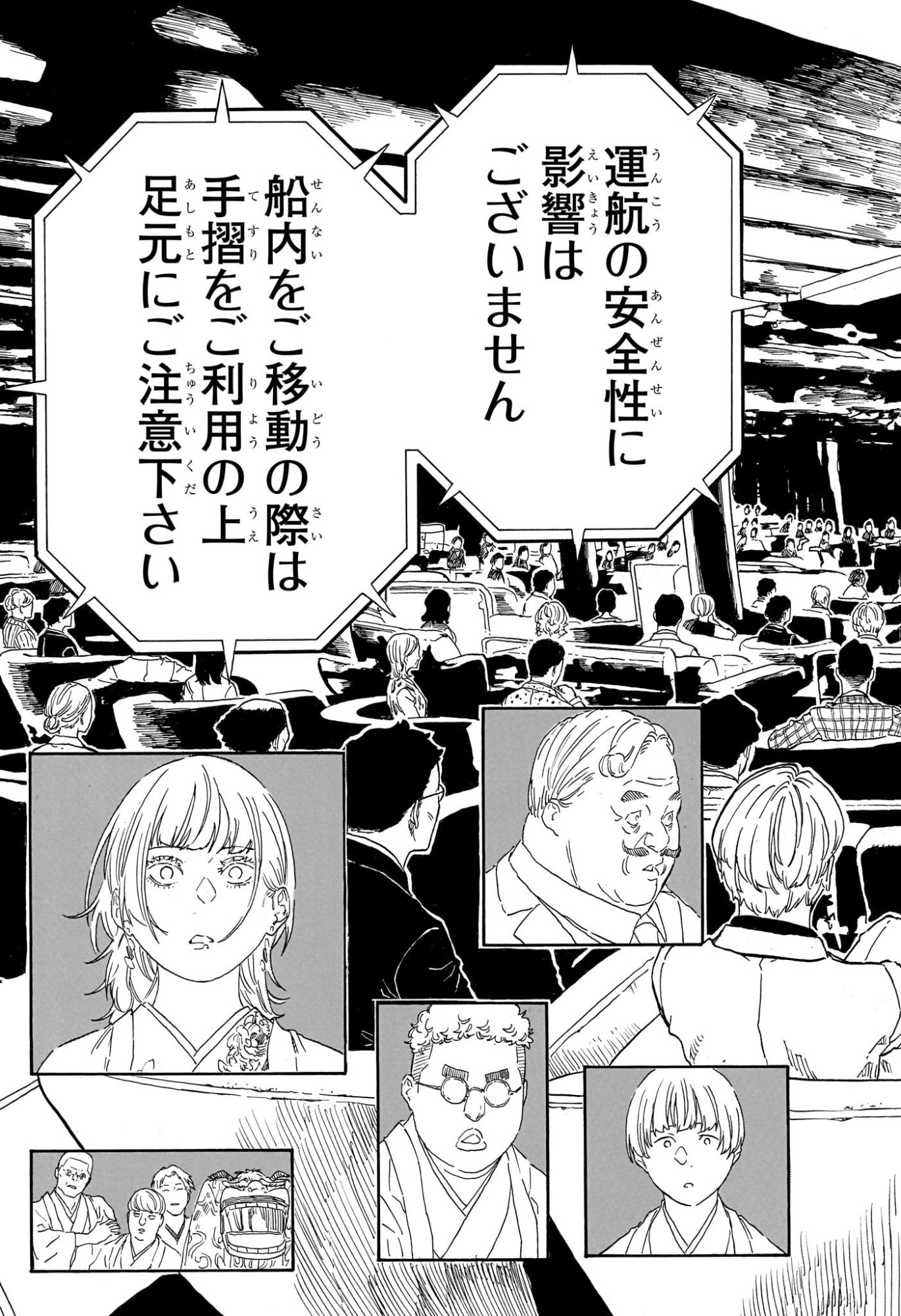 Read AKANE-BANASHI Chapter 205 [High Quality / Full] - Page 17 - nicomanga.com