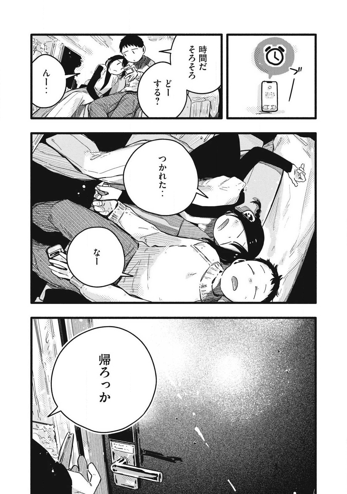 Read PURE 0.01 MM Chapter 58 [High Quality / Full] - Page 12 - nicomanga.com