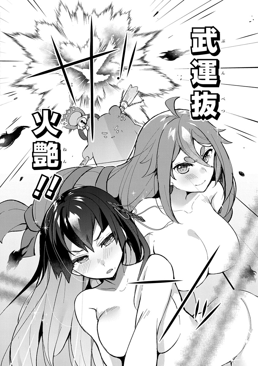 Read TEITO OSOUJI HOUSHI-DAN Chapter 5 [High Quality / Full] - Page 28 - nicomanga.com