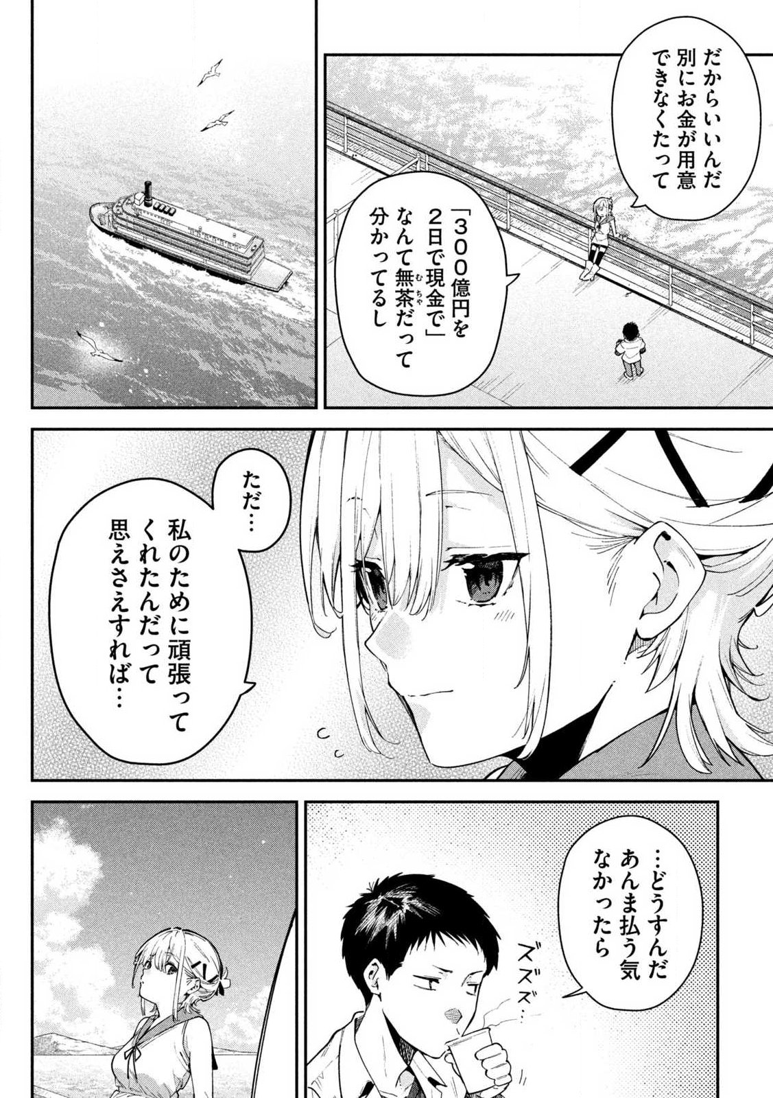 HIMEGOTO KAKUSHIGOTO Chapter 1 page 24 - nihonkuni.com