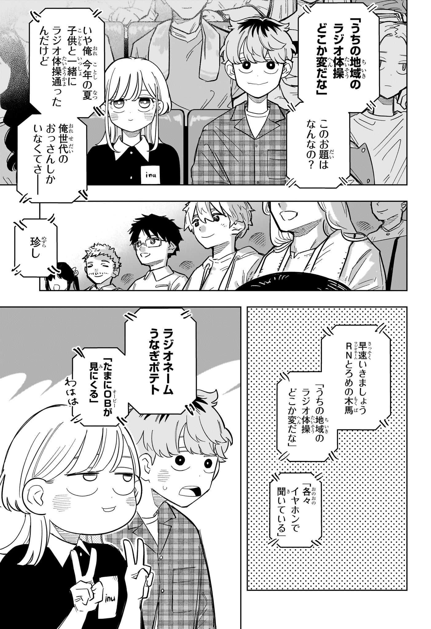 Read SOMEONE HERTZ Chapter 32 [High Quality / Full] - Page 5 - nicomanga.com