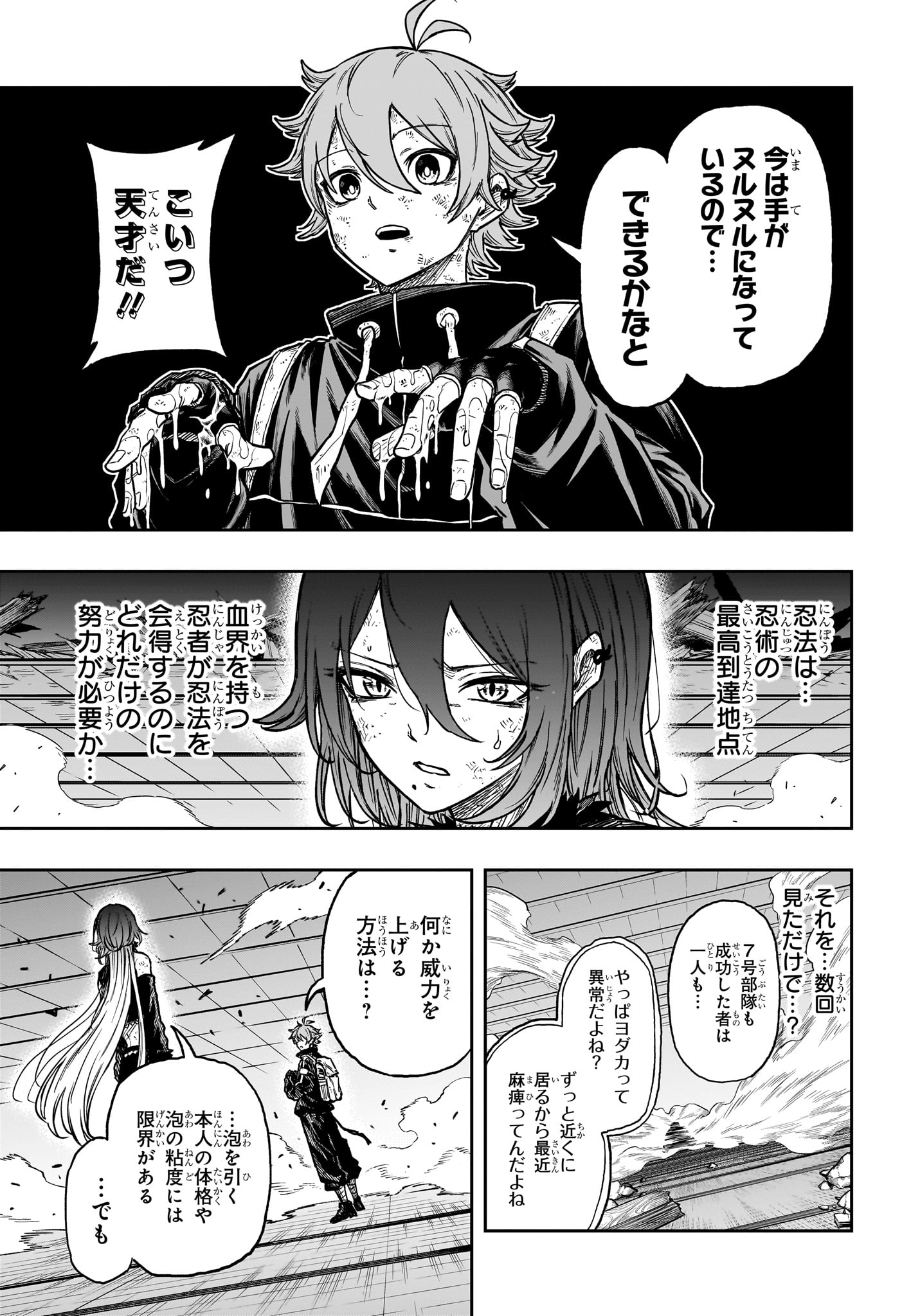 Read SHINOBIGOTO Chapter 80 [High Quality / Full] - Page 5 - nicomanga.com