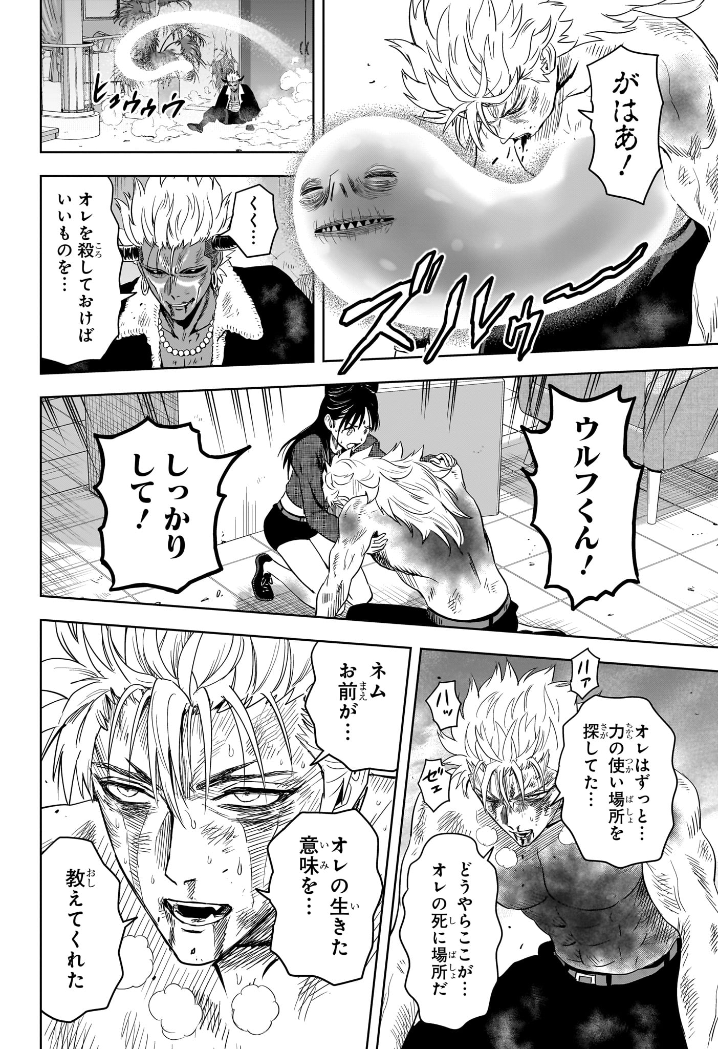 Read WITCH WATCH - RAW Chapter 246 [High Quality / Full] - Page 16 - nicomanga.com